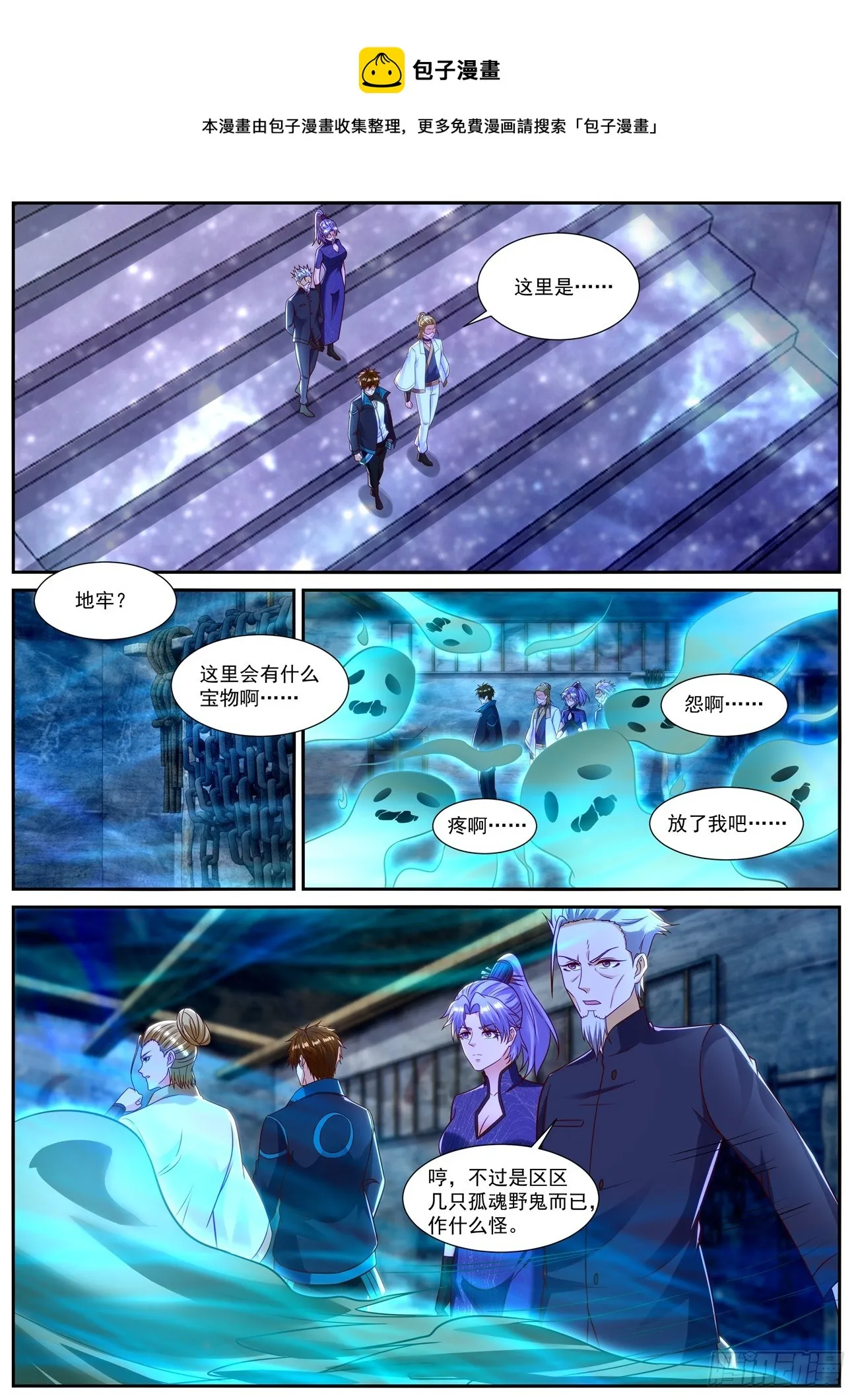 第840回 第1页