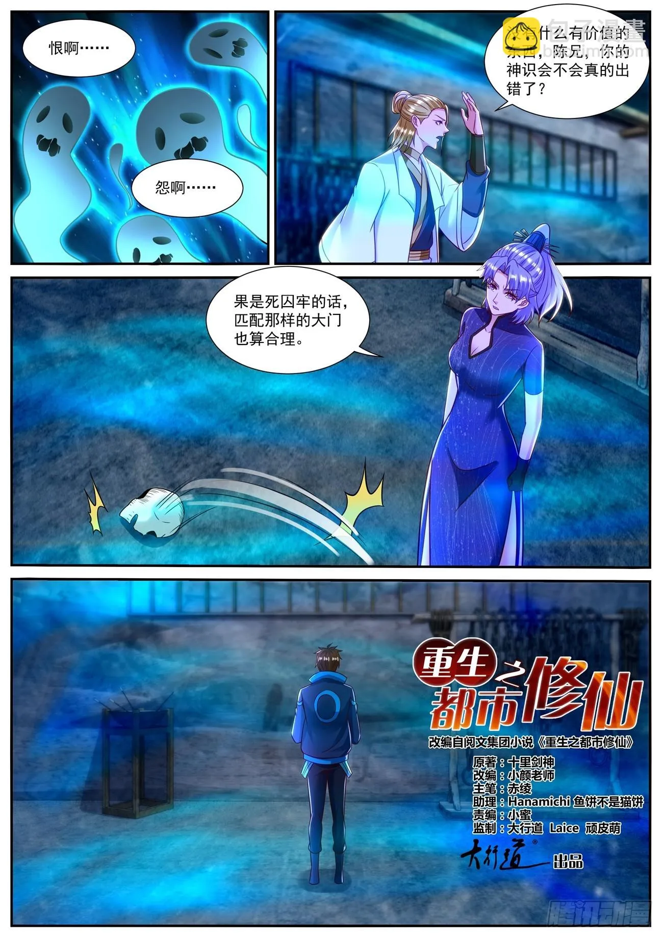 第840回 第2页