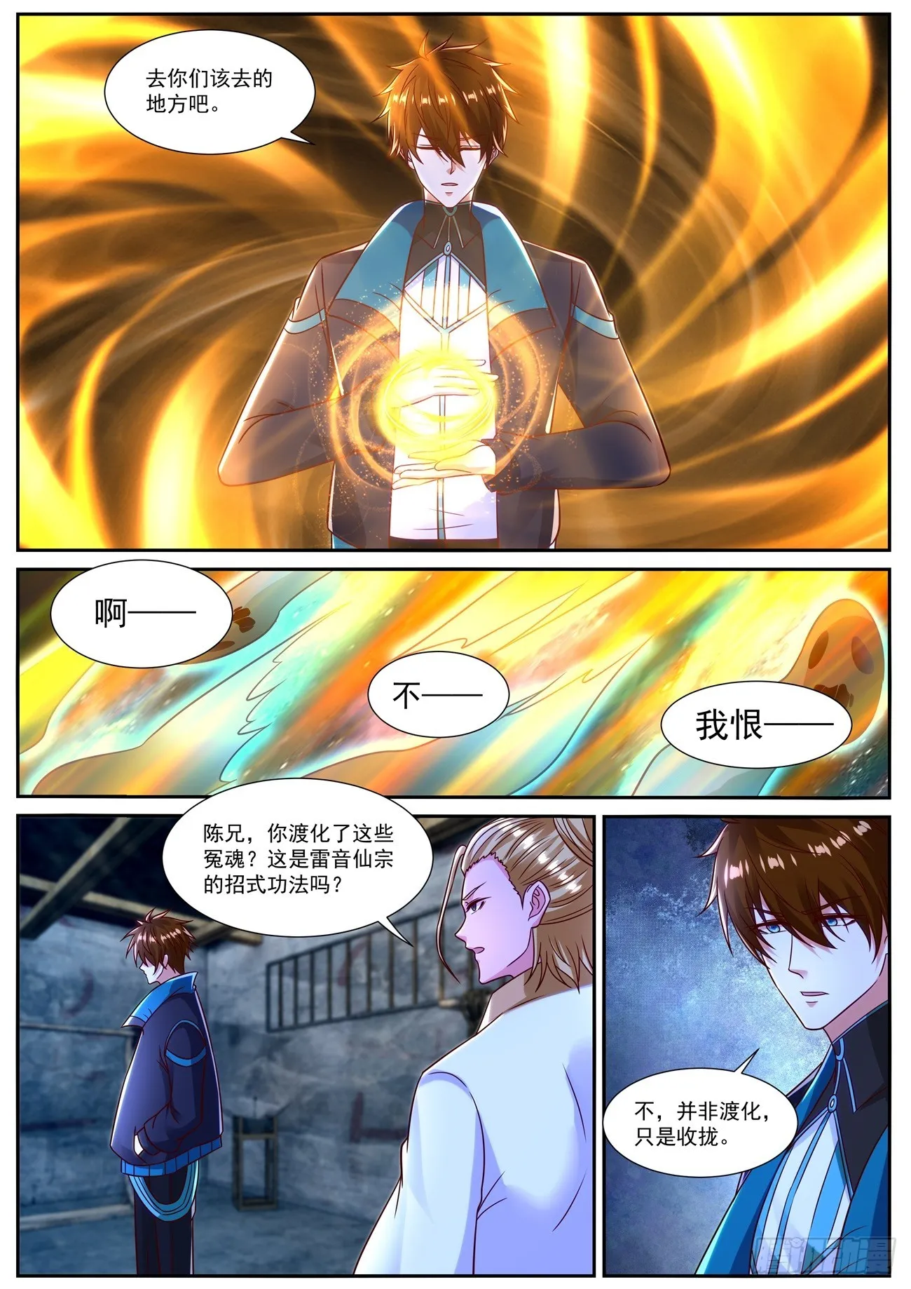 第840回 第3页
