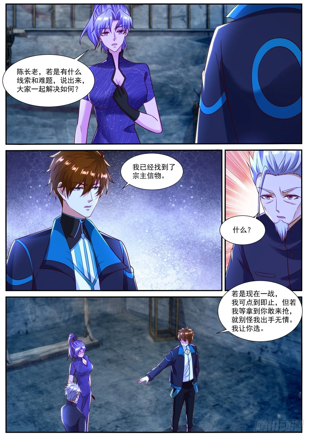 第840回 第4页