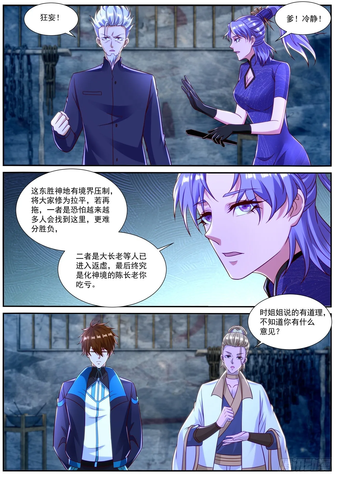 第840回 第5页