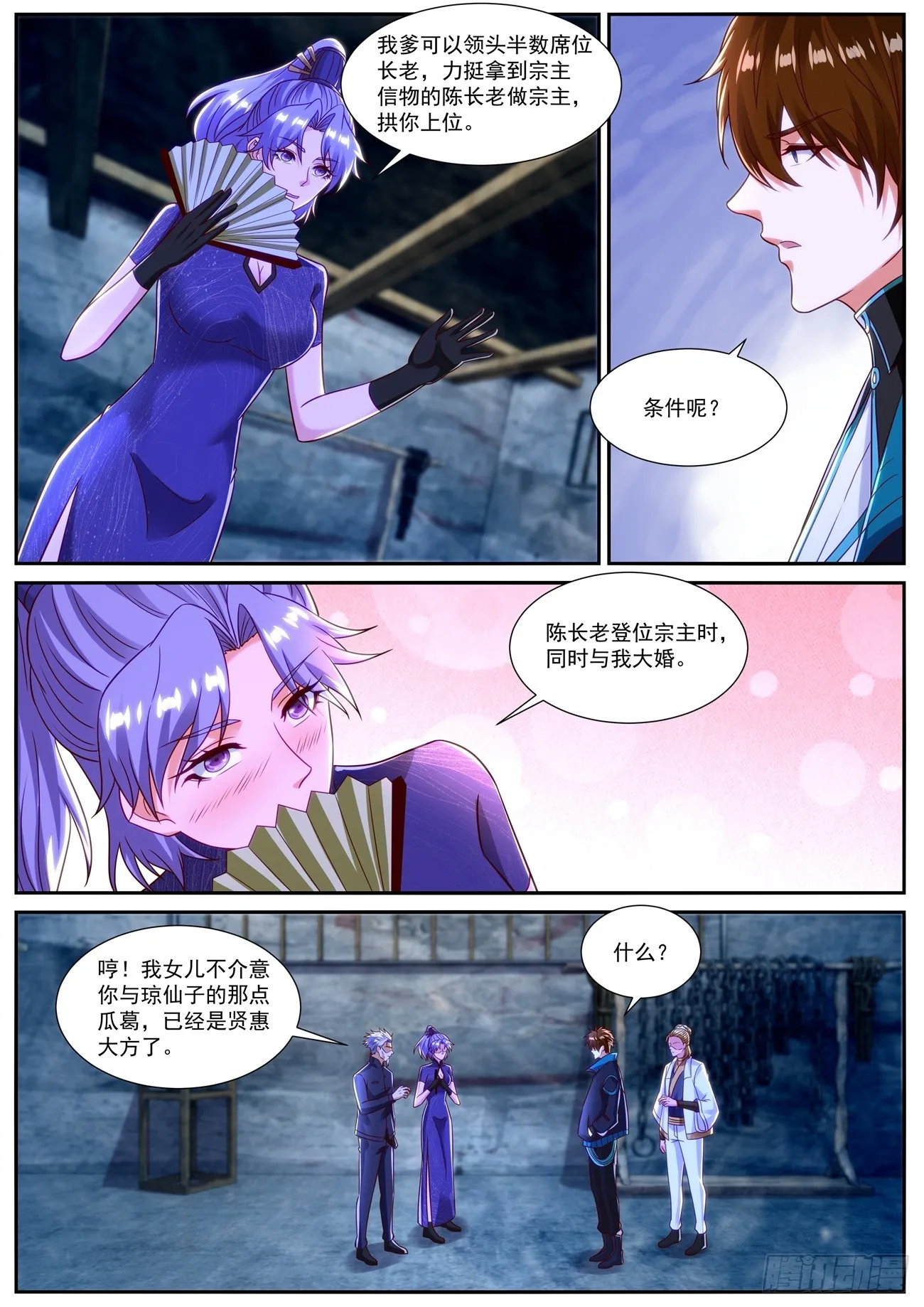 第840回 第6页