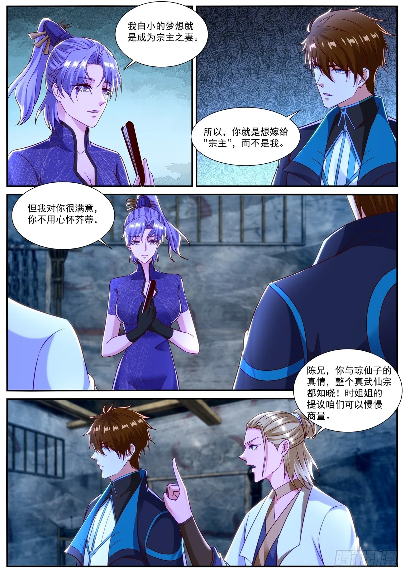 第840回 第7页