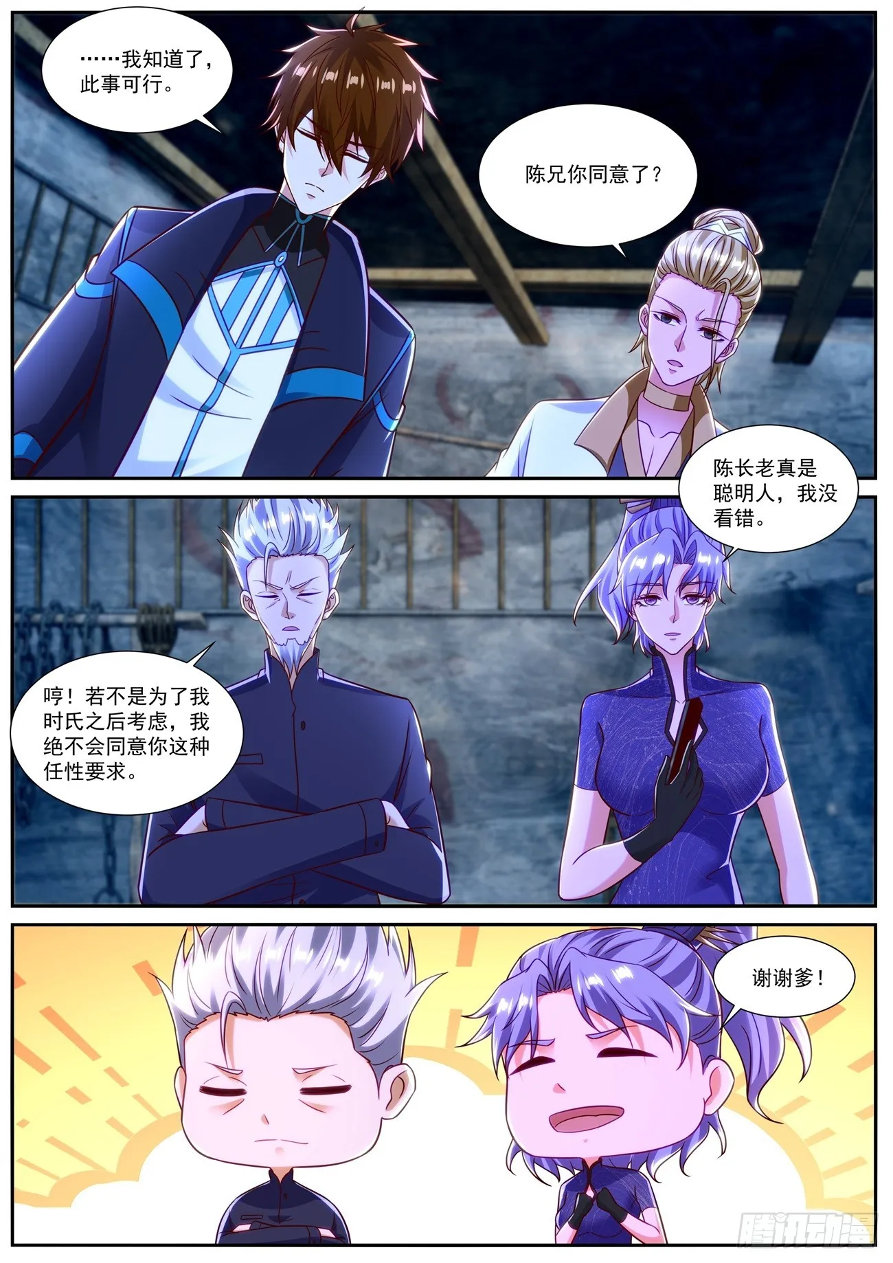 第840回 第8页