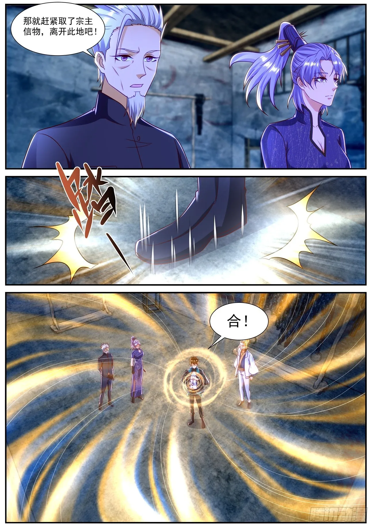 第840回 第9页