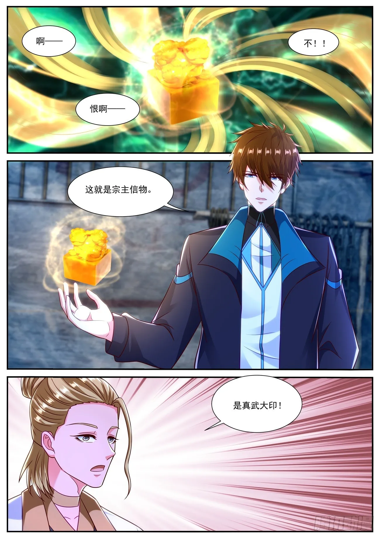 第840回 第10页