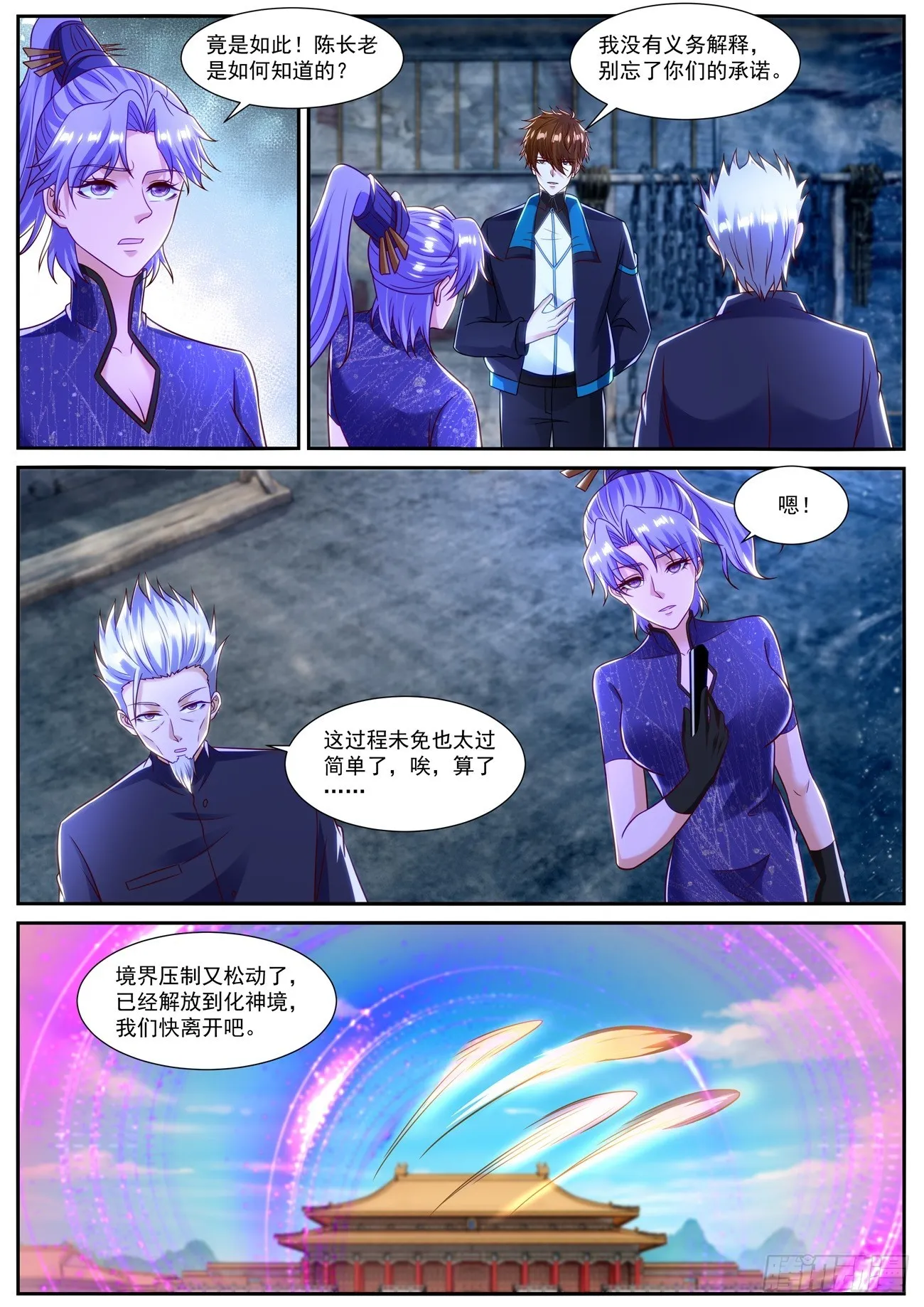 第840回 第11页