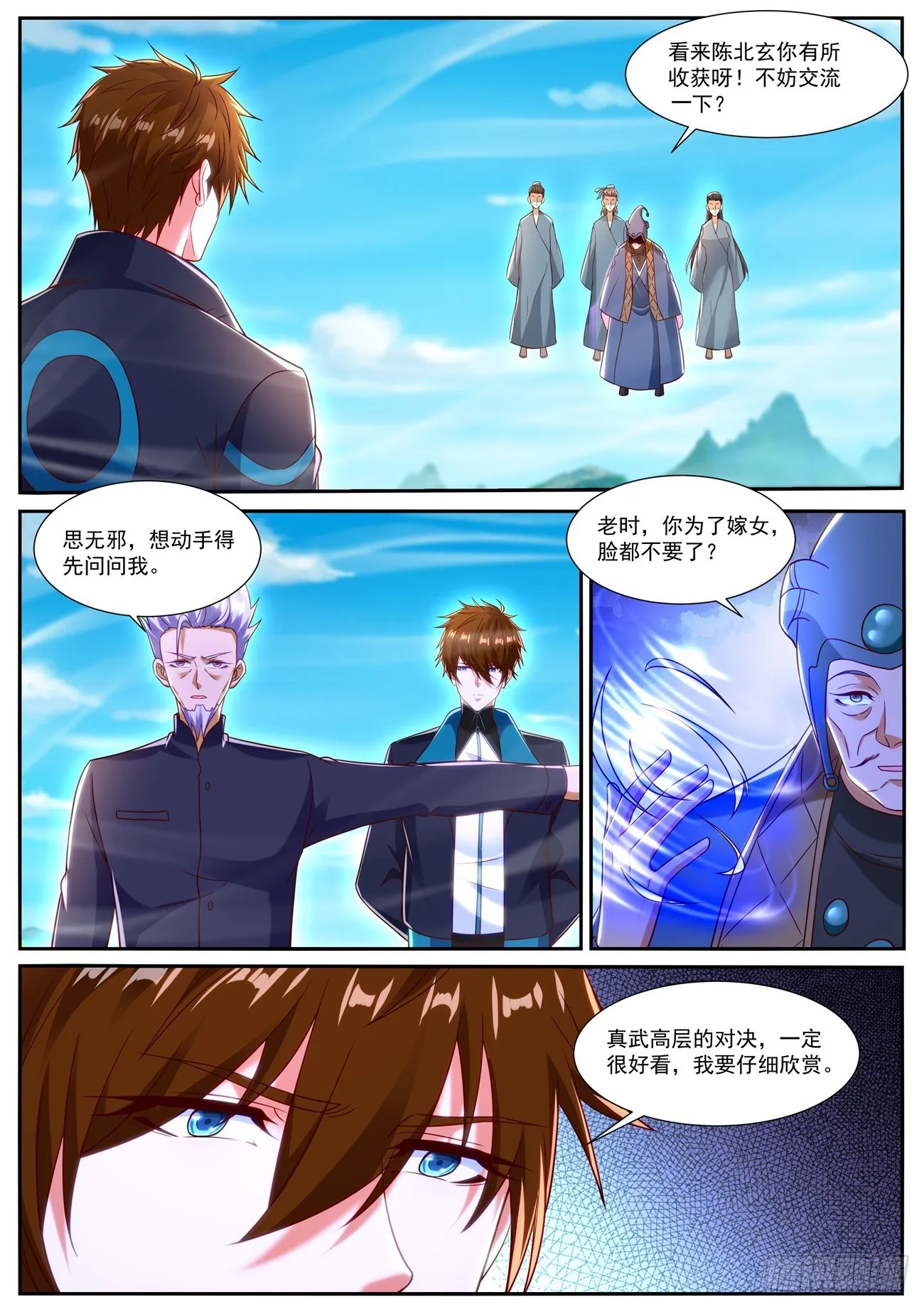 第840回 第12页