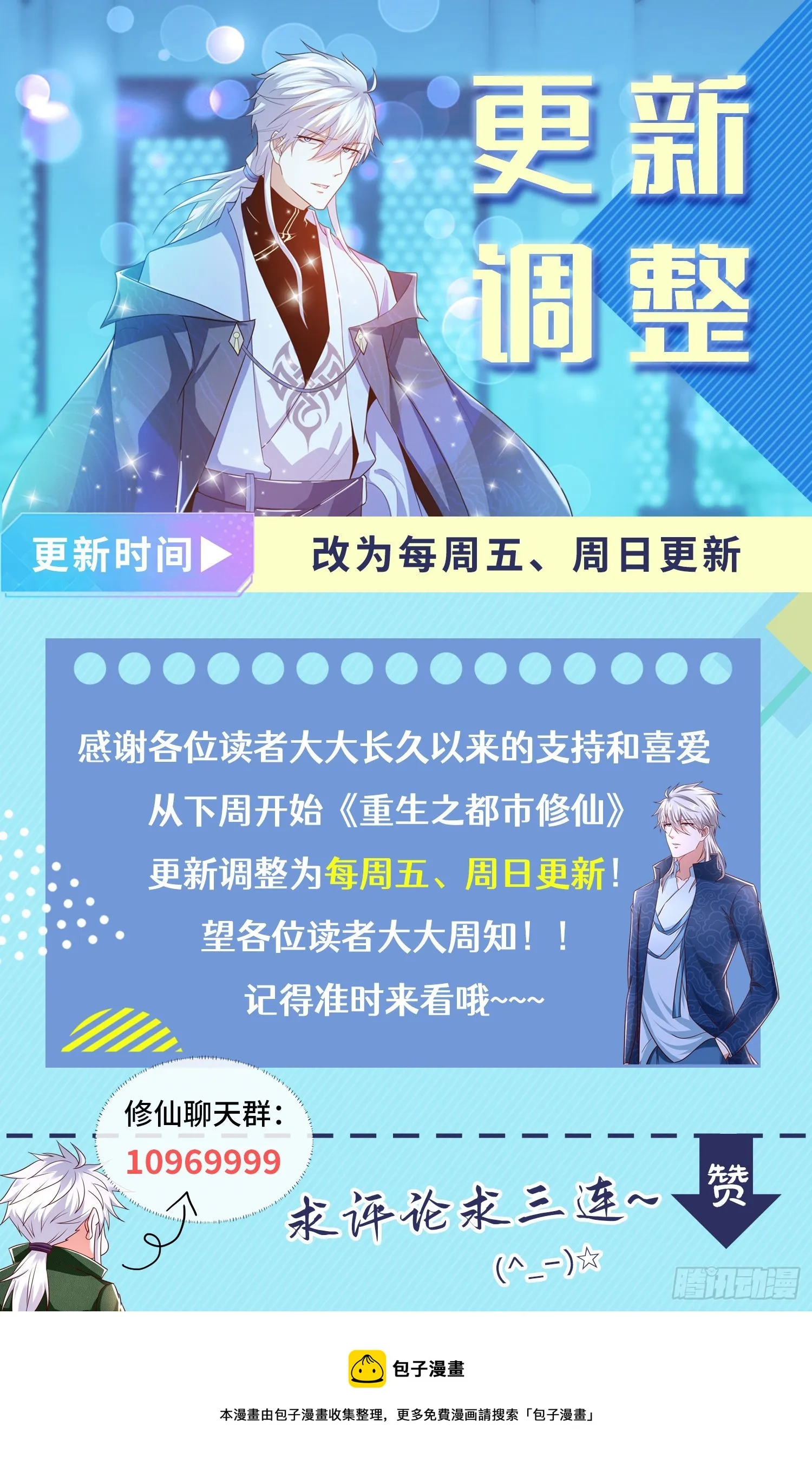 第840回 第14页