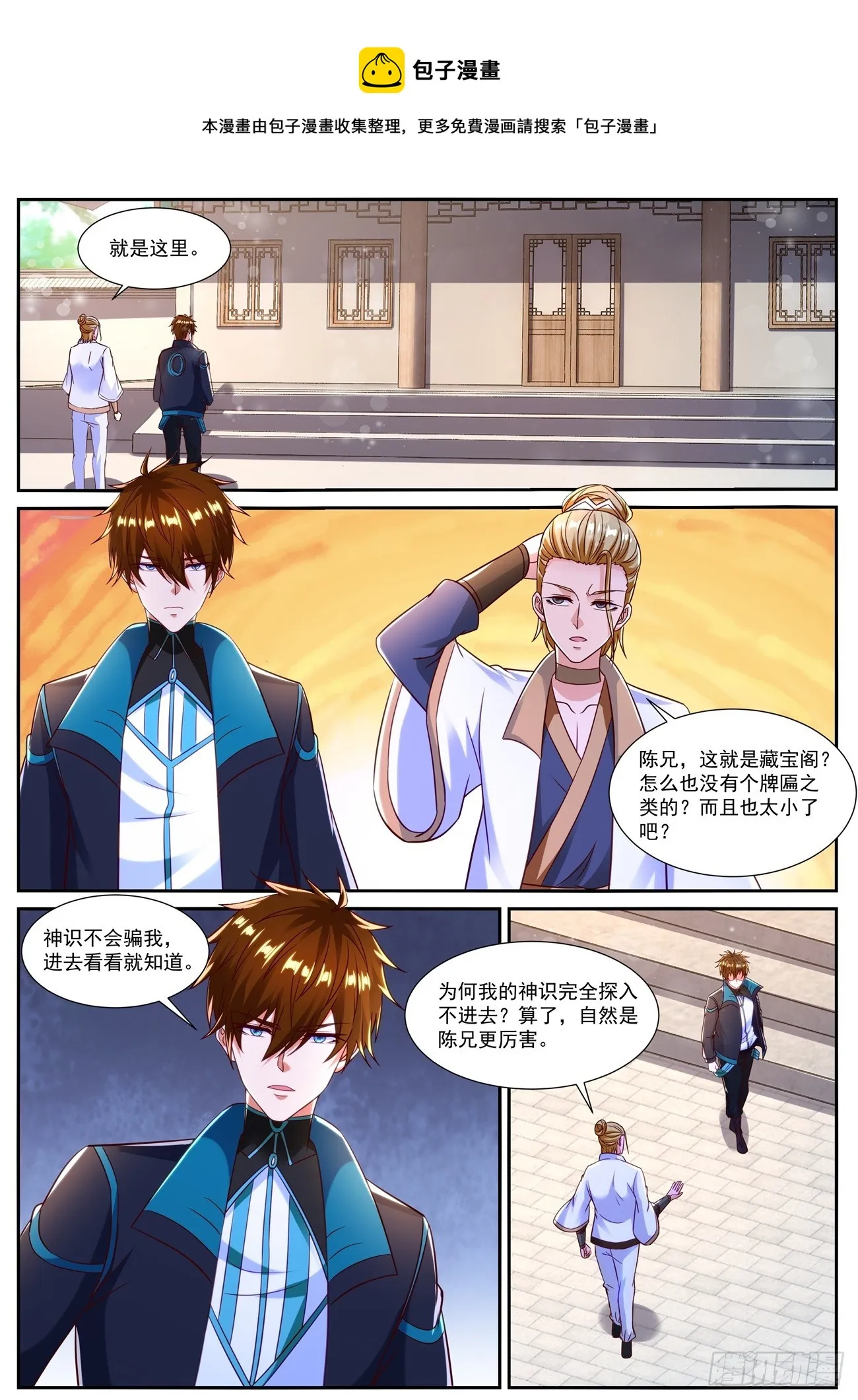 第839回 第1页