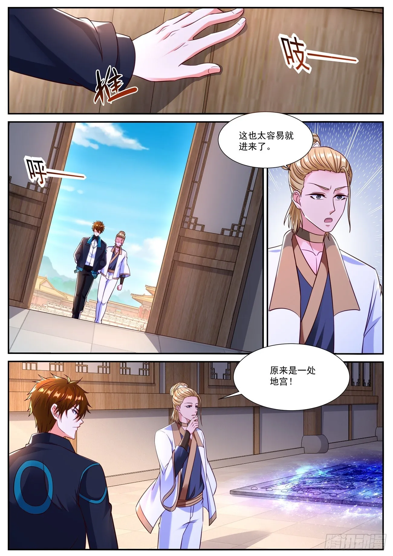 第839回 第2页