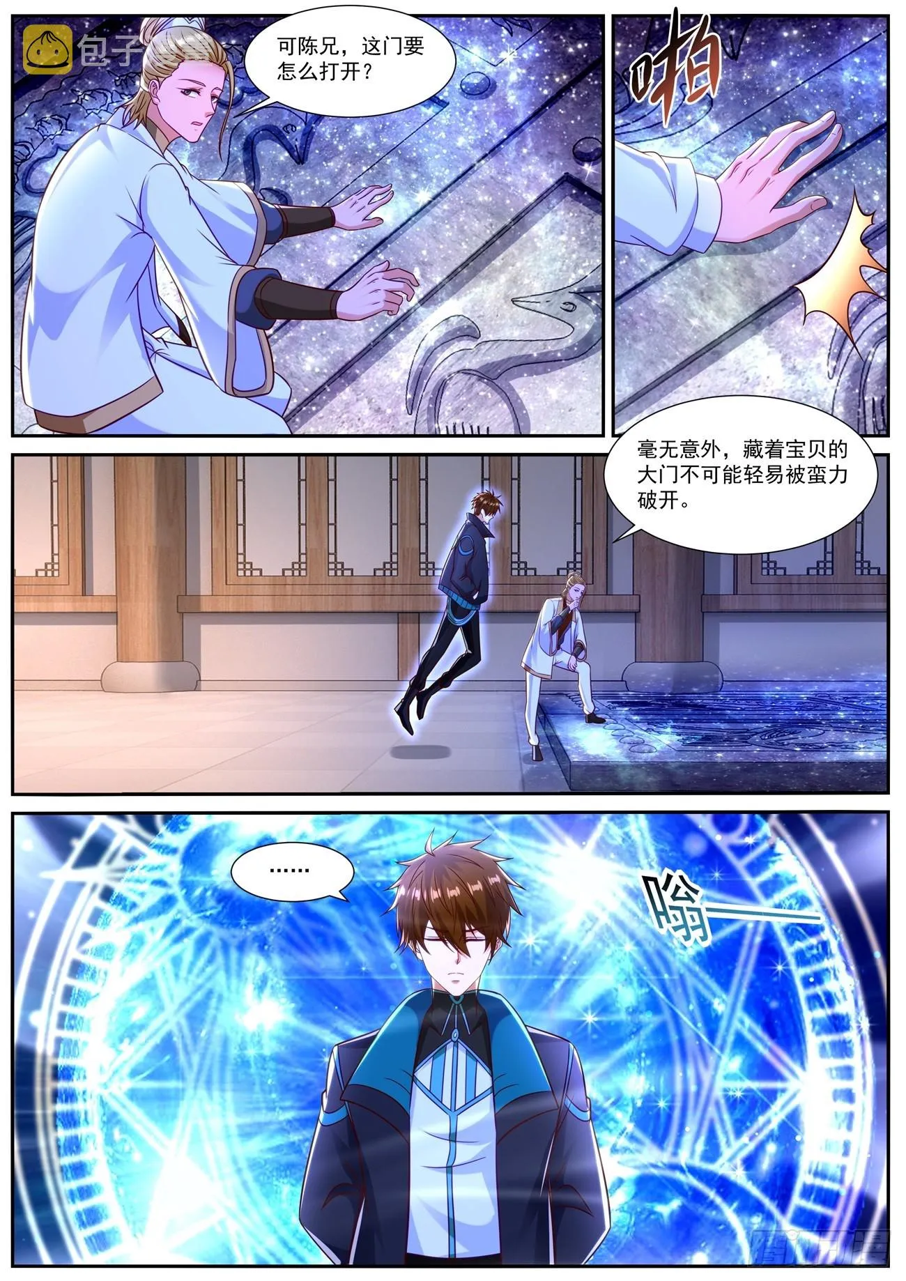 第839回 第3页