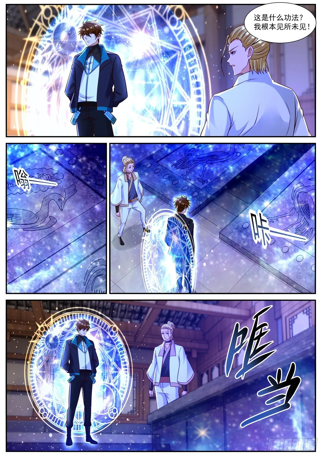 第839回 第4页