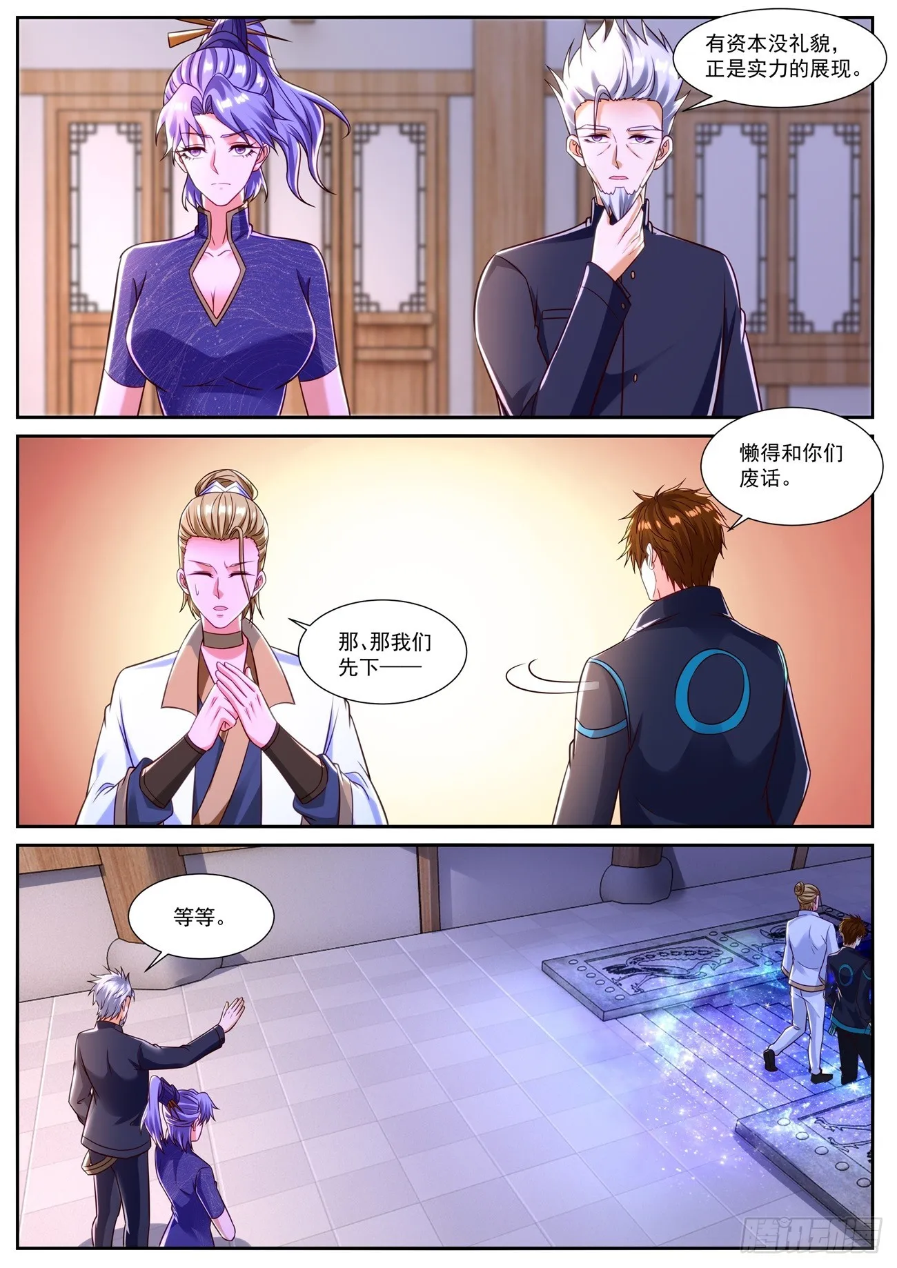 第839回 第7页