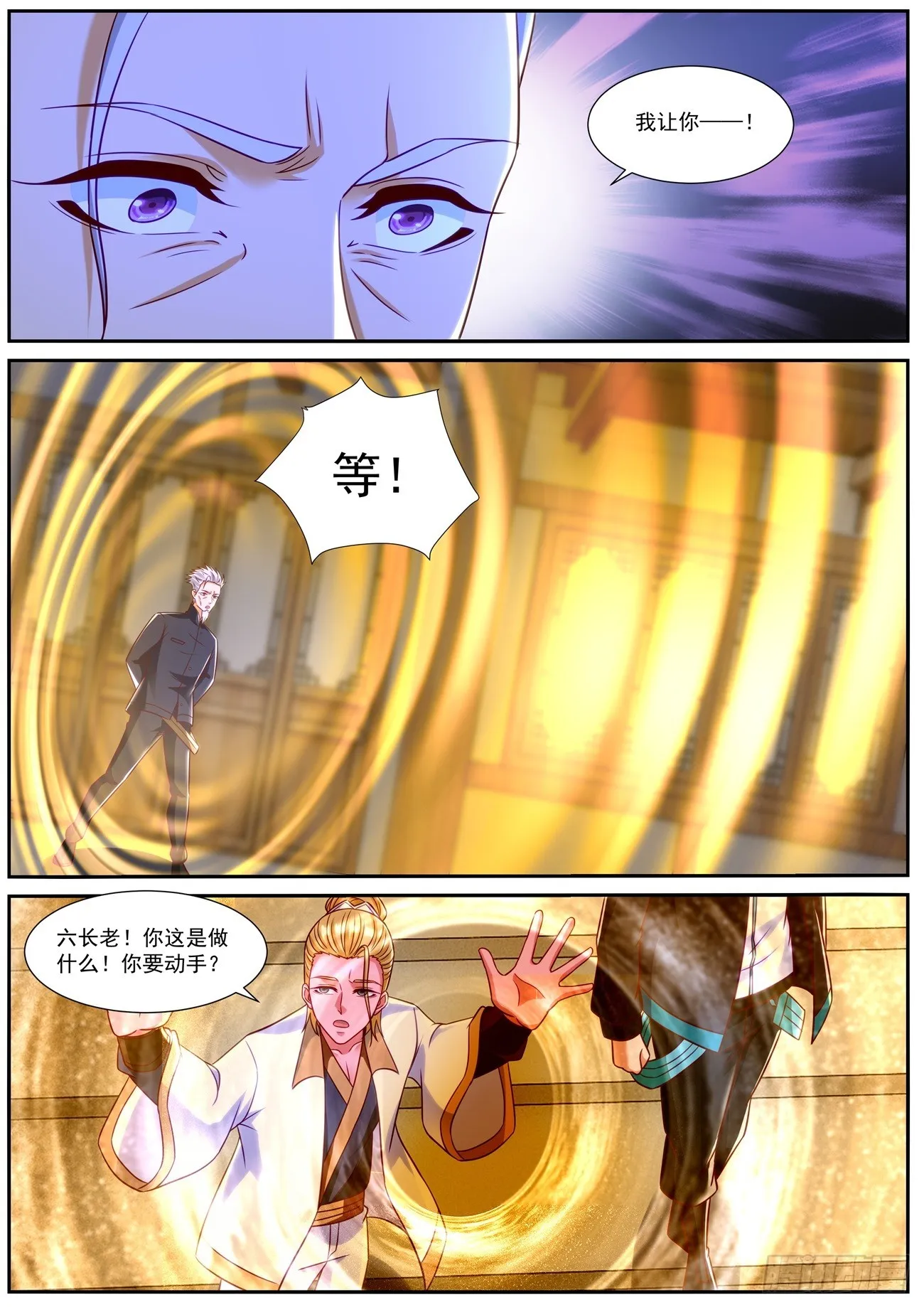 第839回 第8页