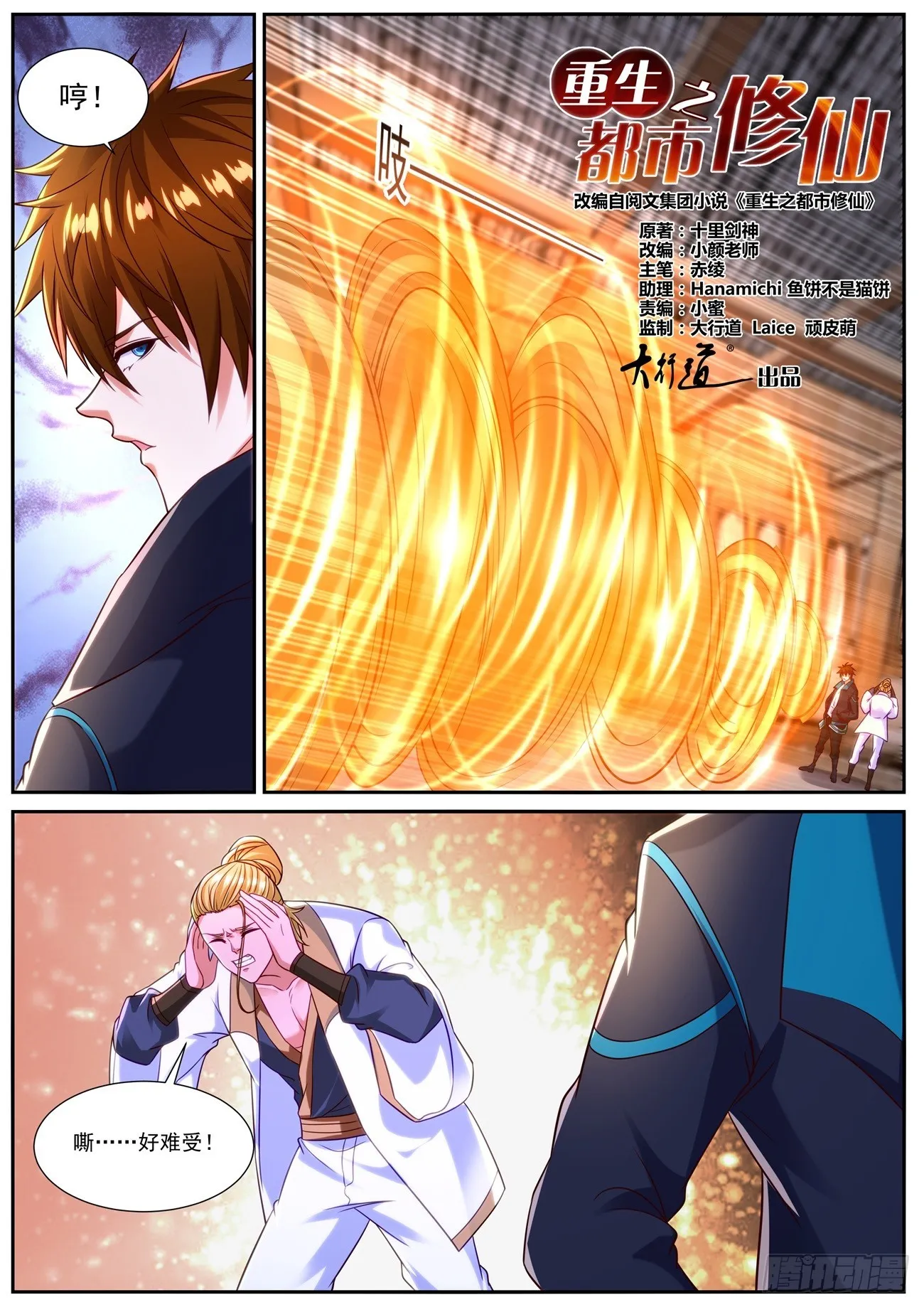 第839回 第9页