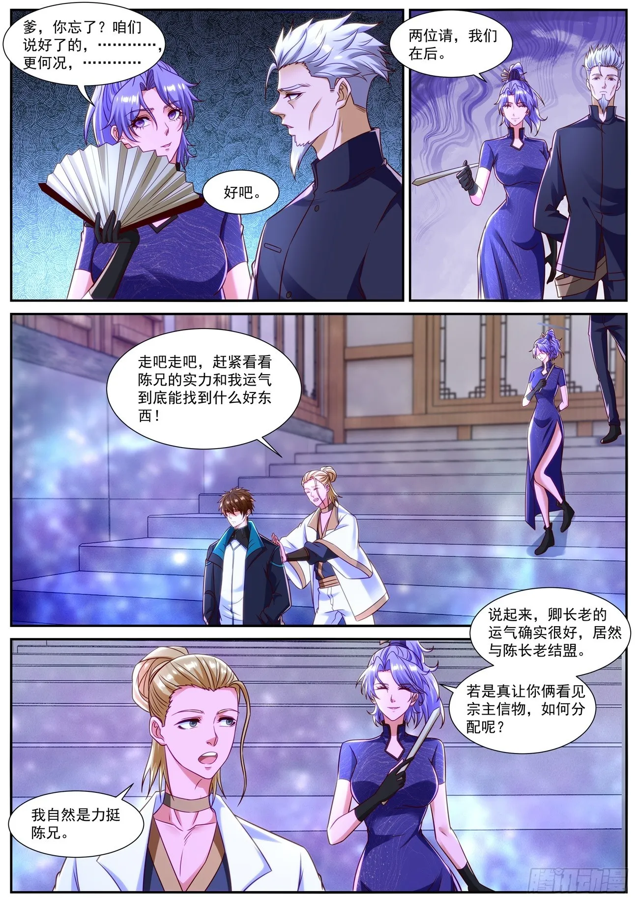 第839回 第11页