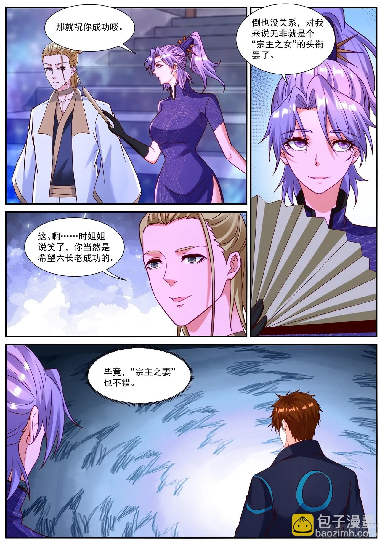 第839回 第12页