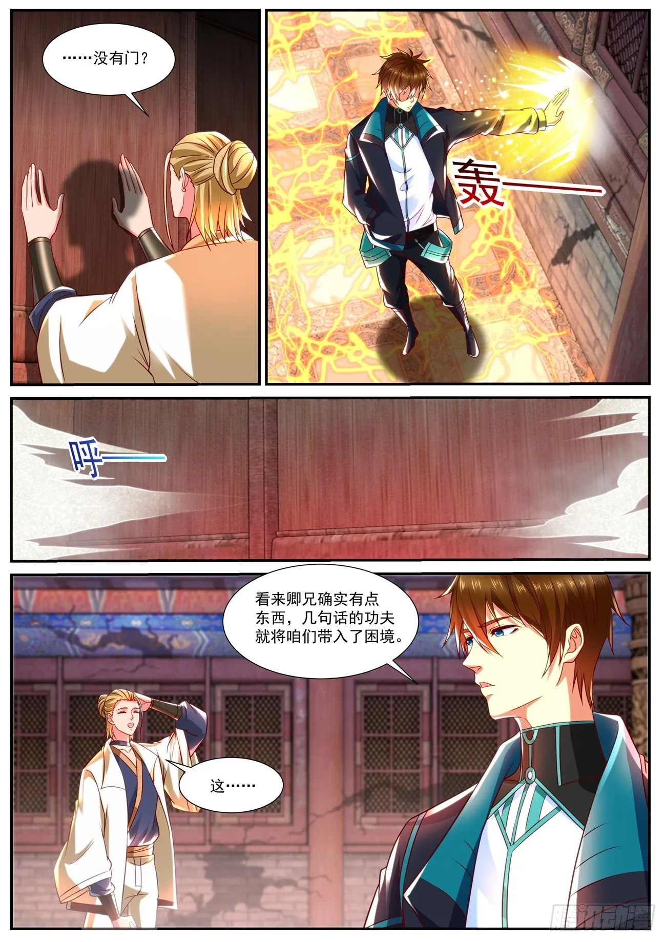 第838回 第5页
