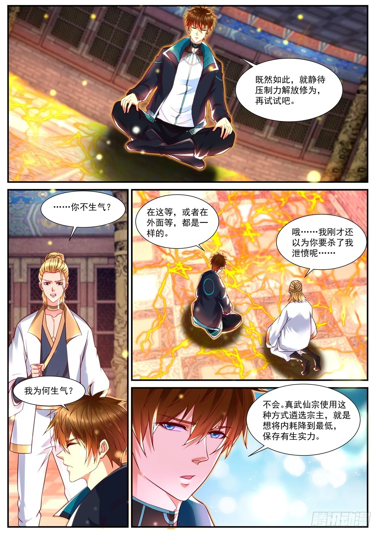 第838回 第6页