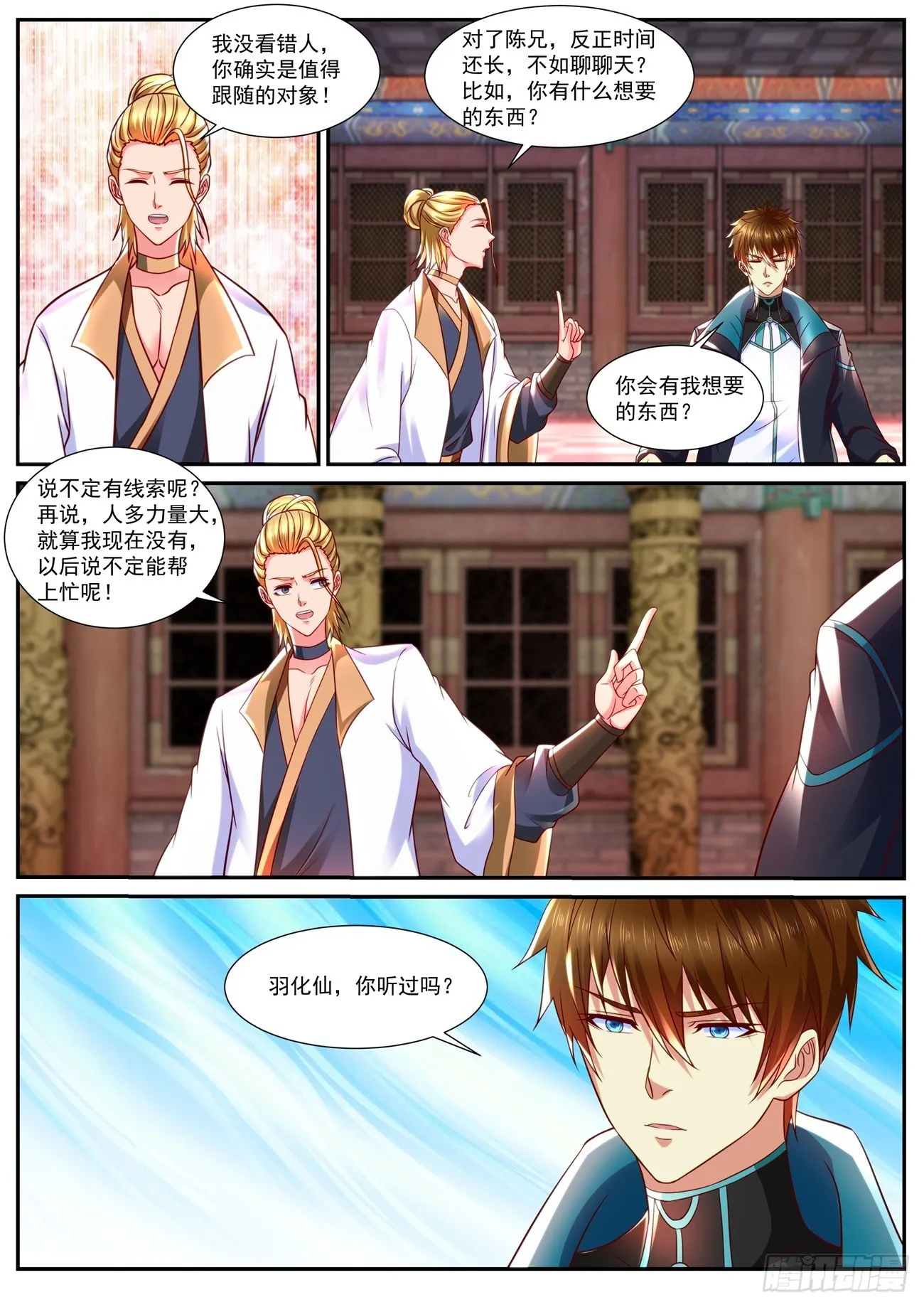 第838回 第7页