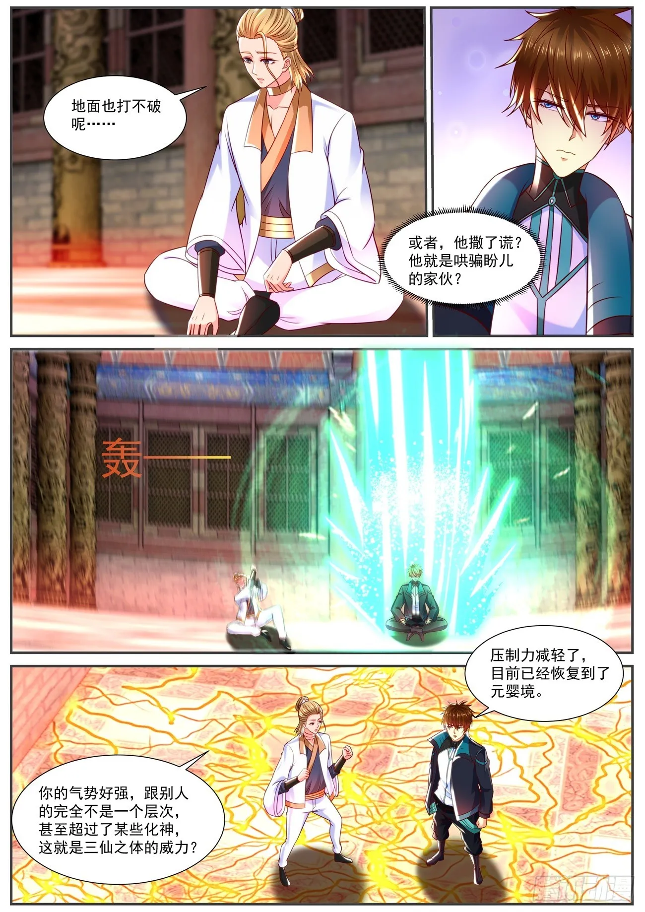 第838回 第10页