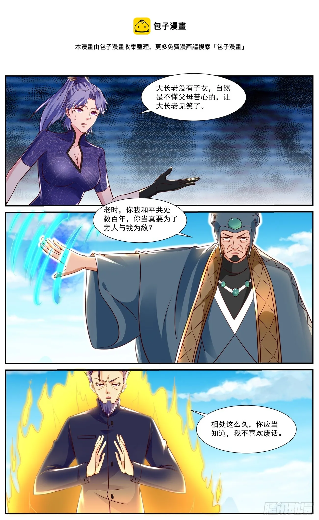 第841回 第1页