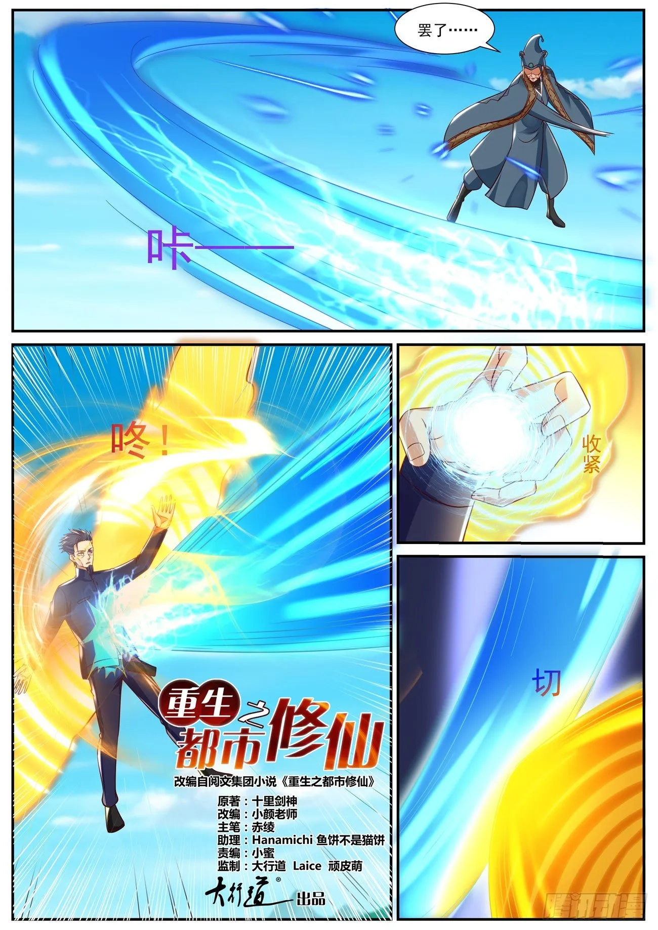第841回 第2页