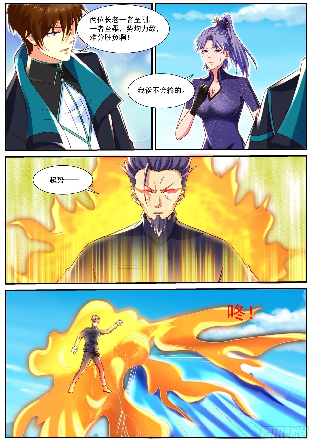 第841回 第3页