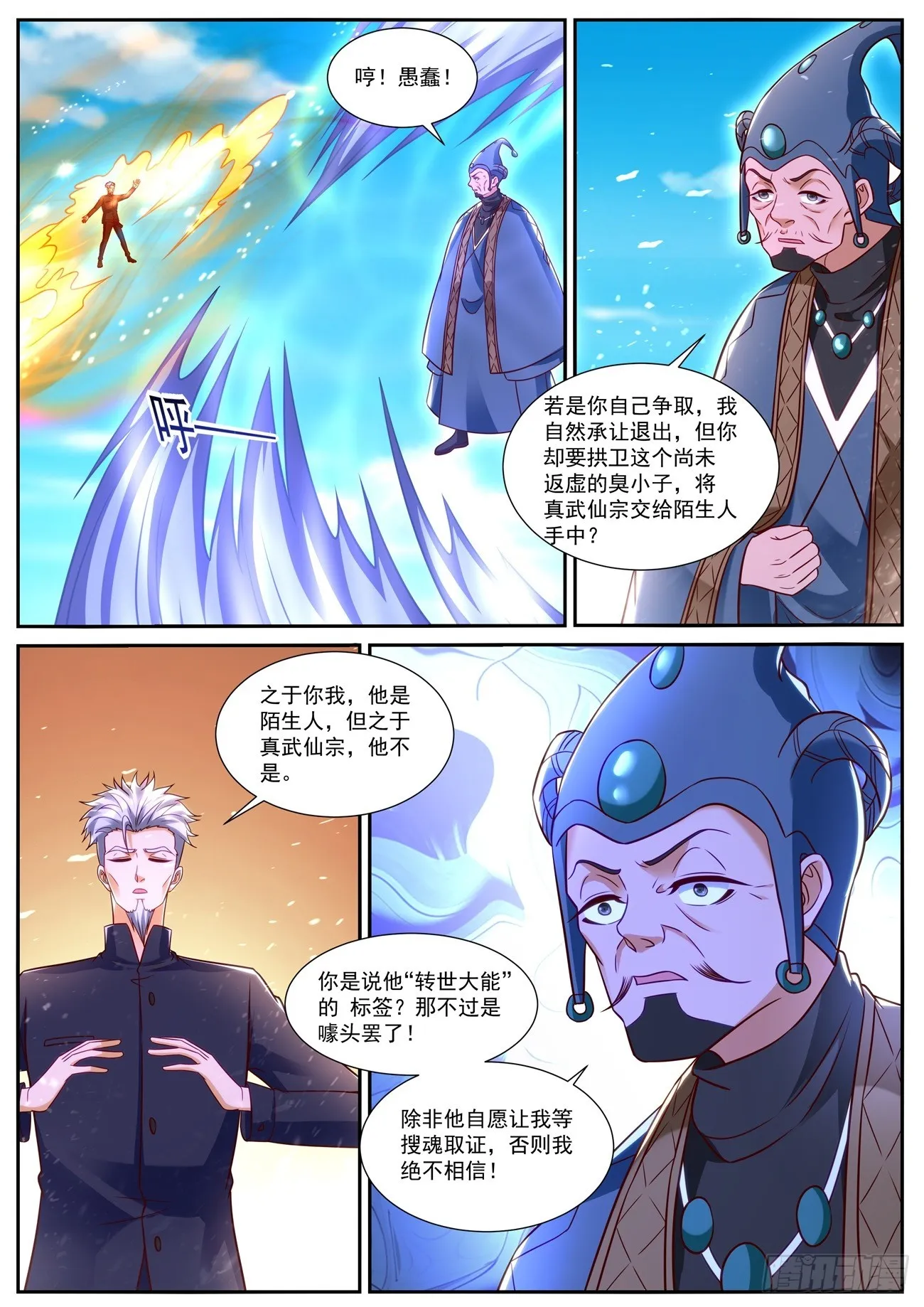 第841回 第5页
