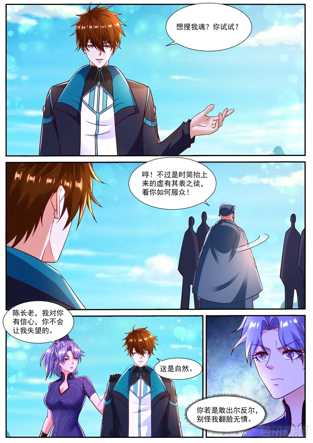 第841回 第6页