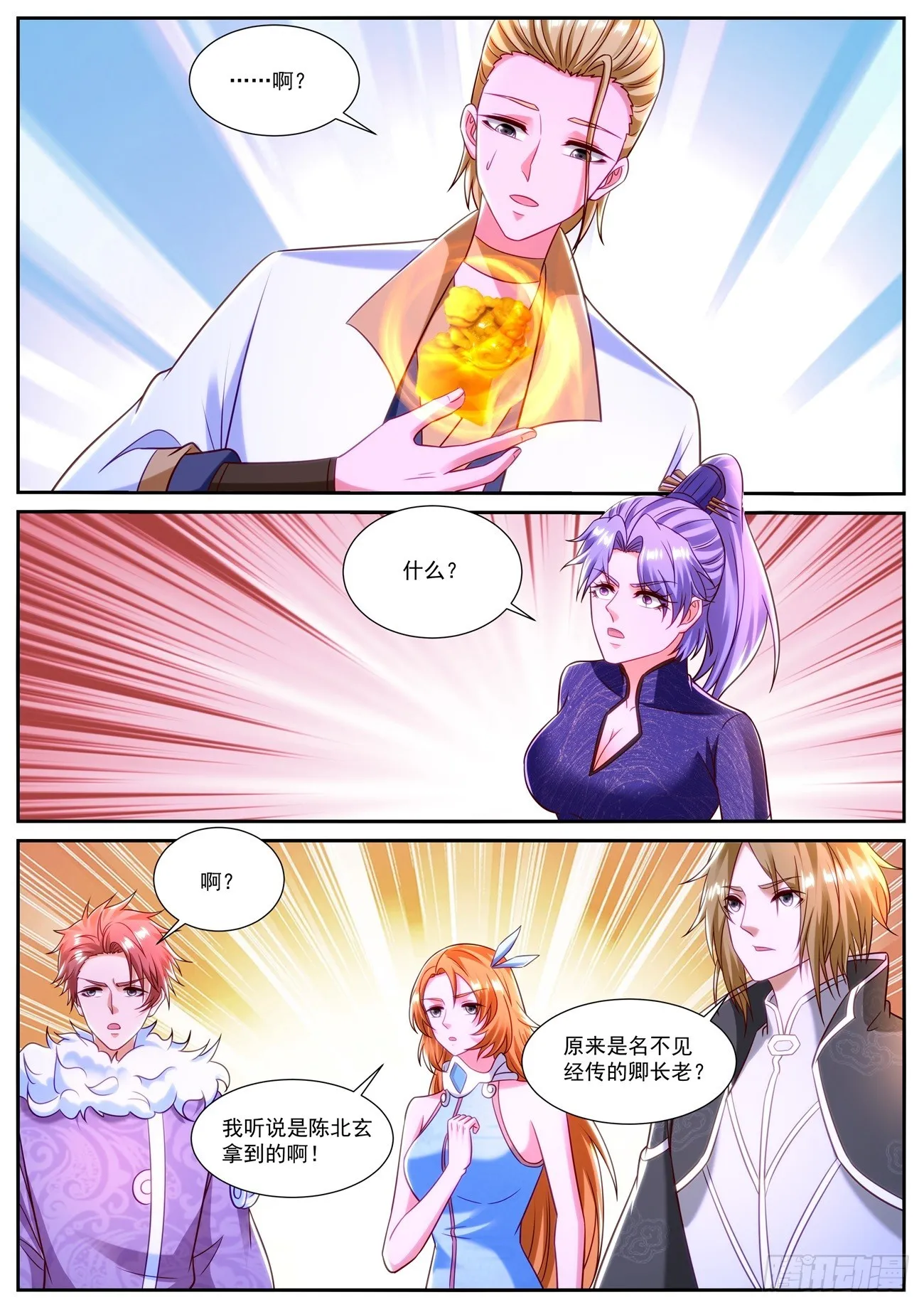 第841回 第8页