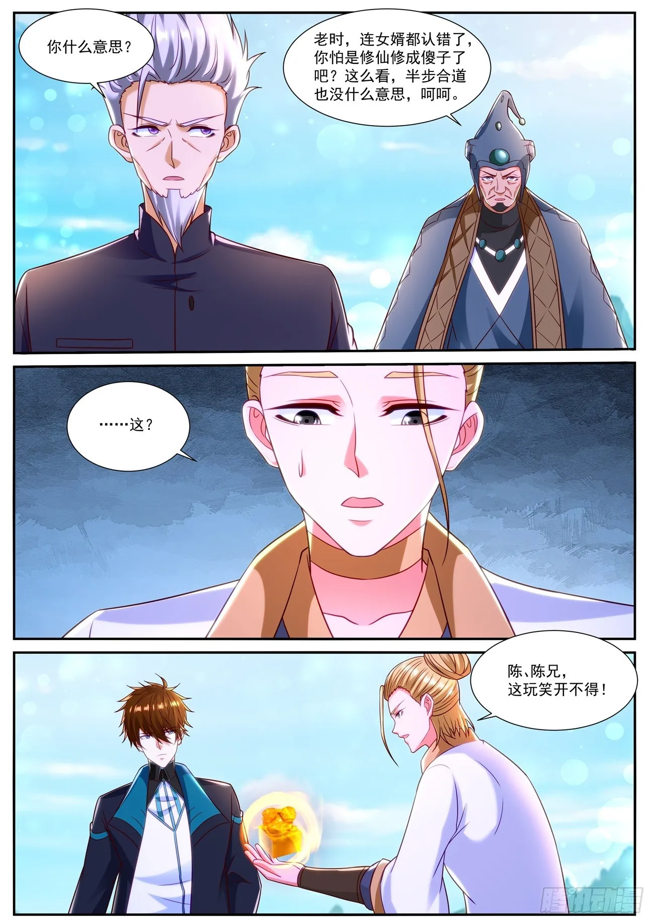 第841回 第9页