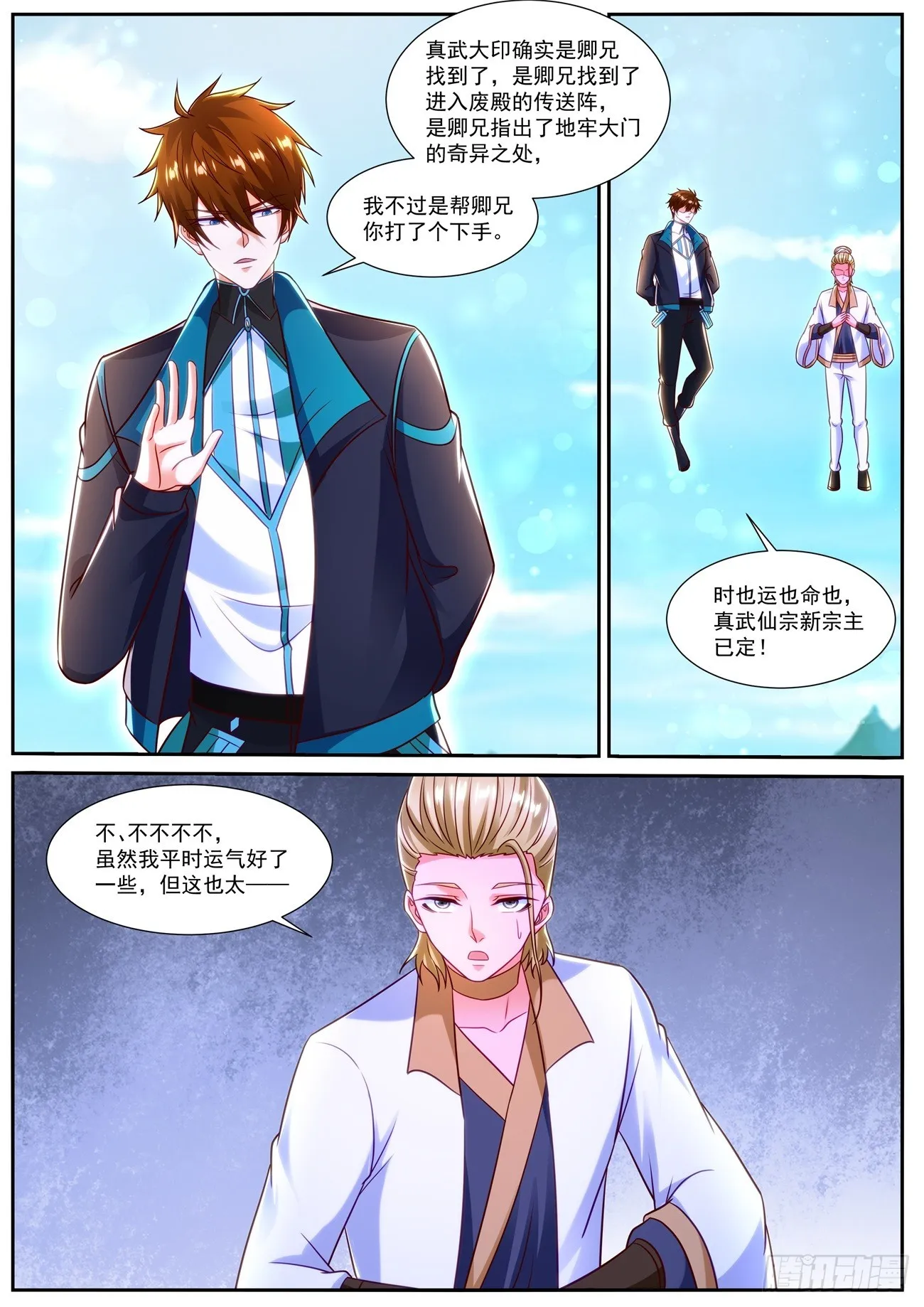 第841回 第10页