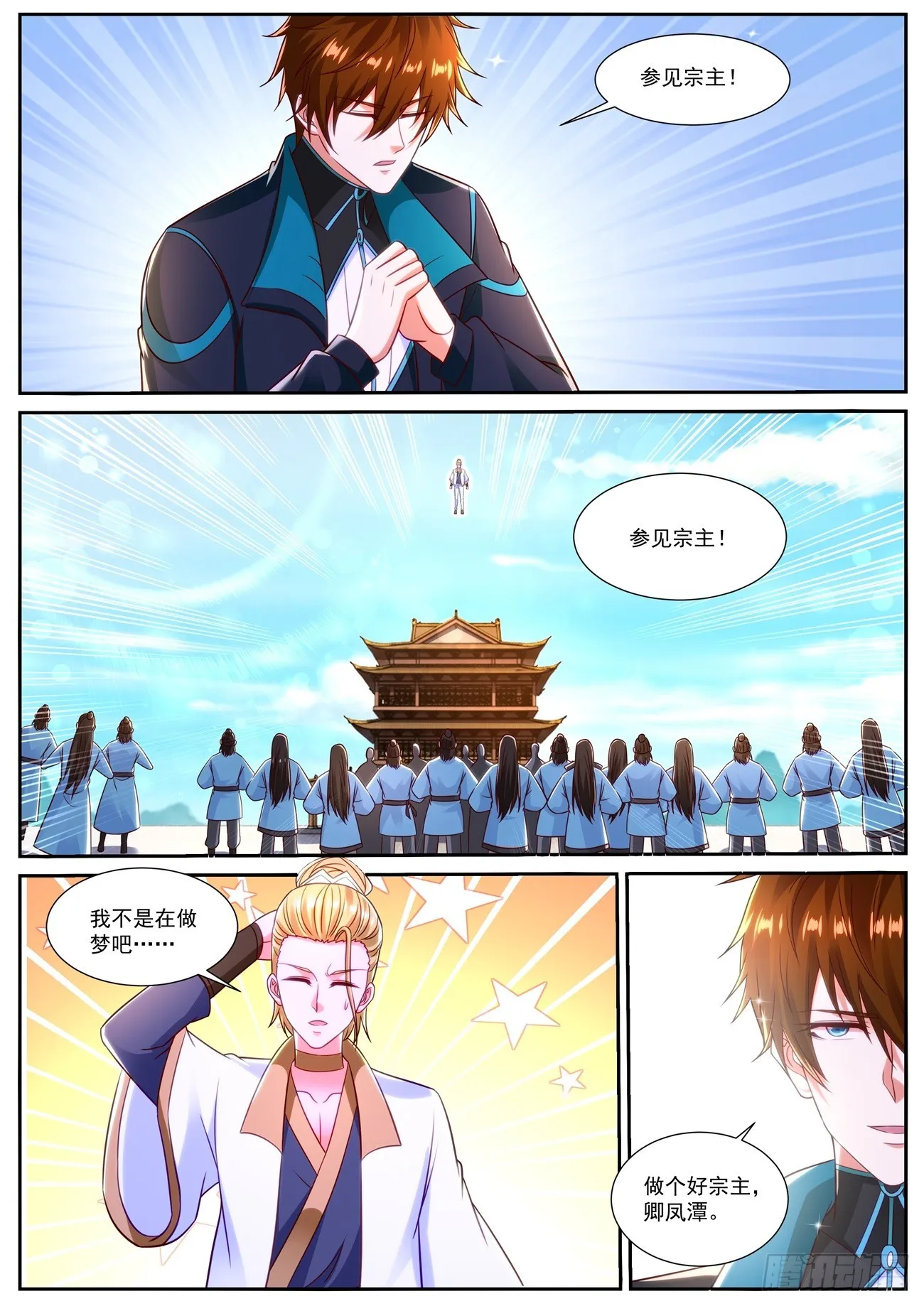 第841回 第12页