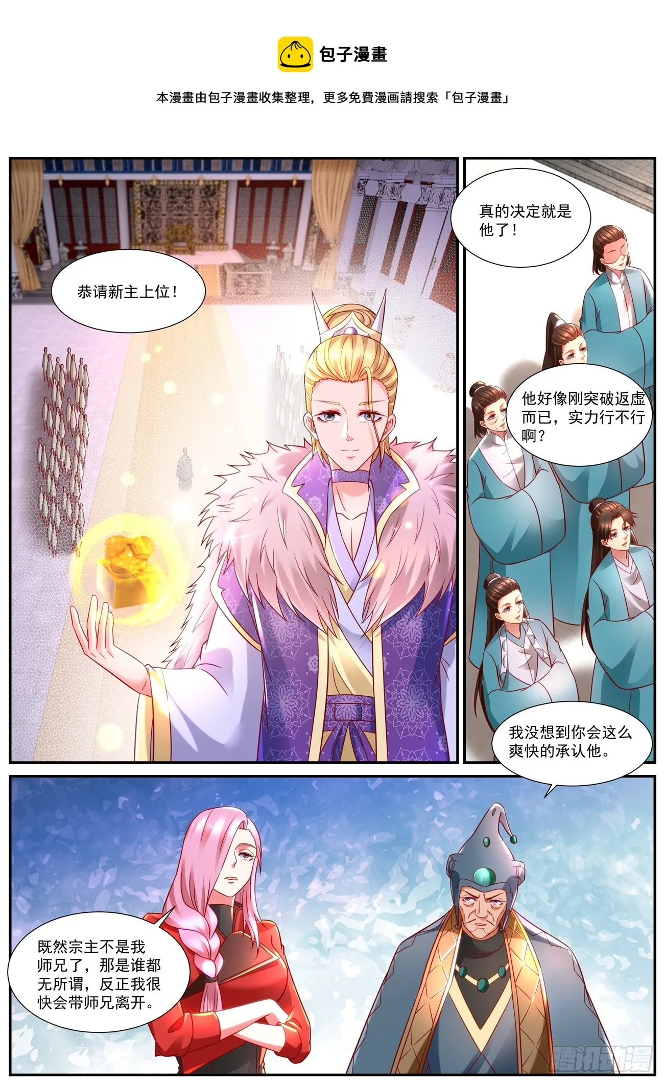 第842回 第1页