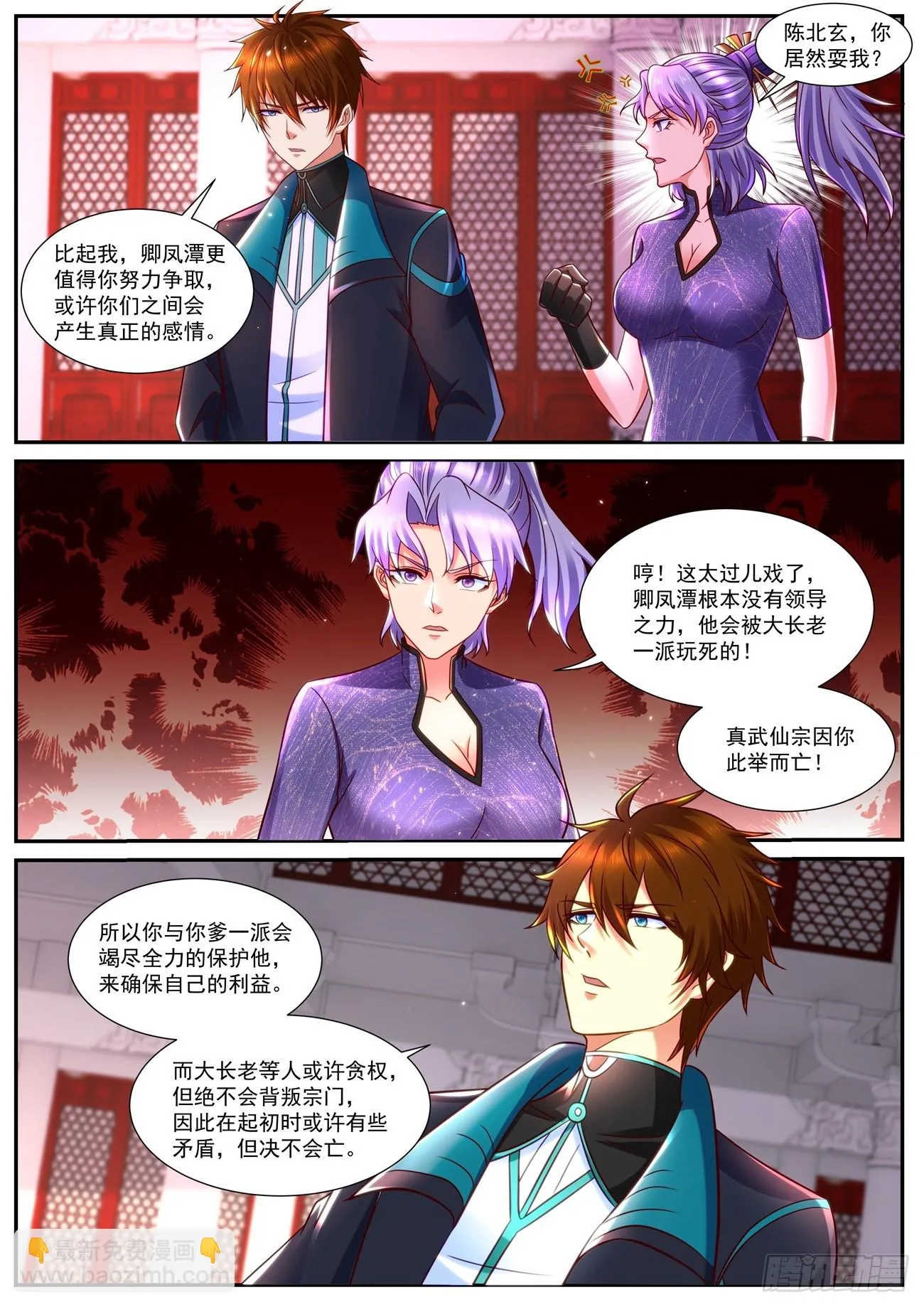 第842回 第2页