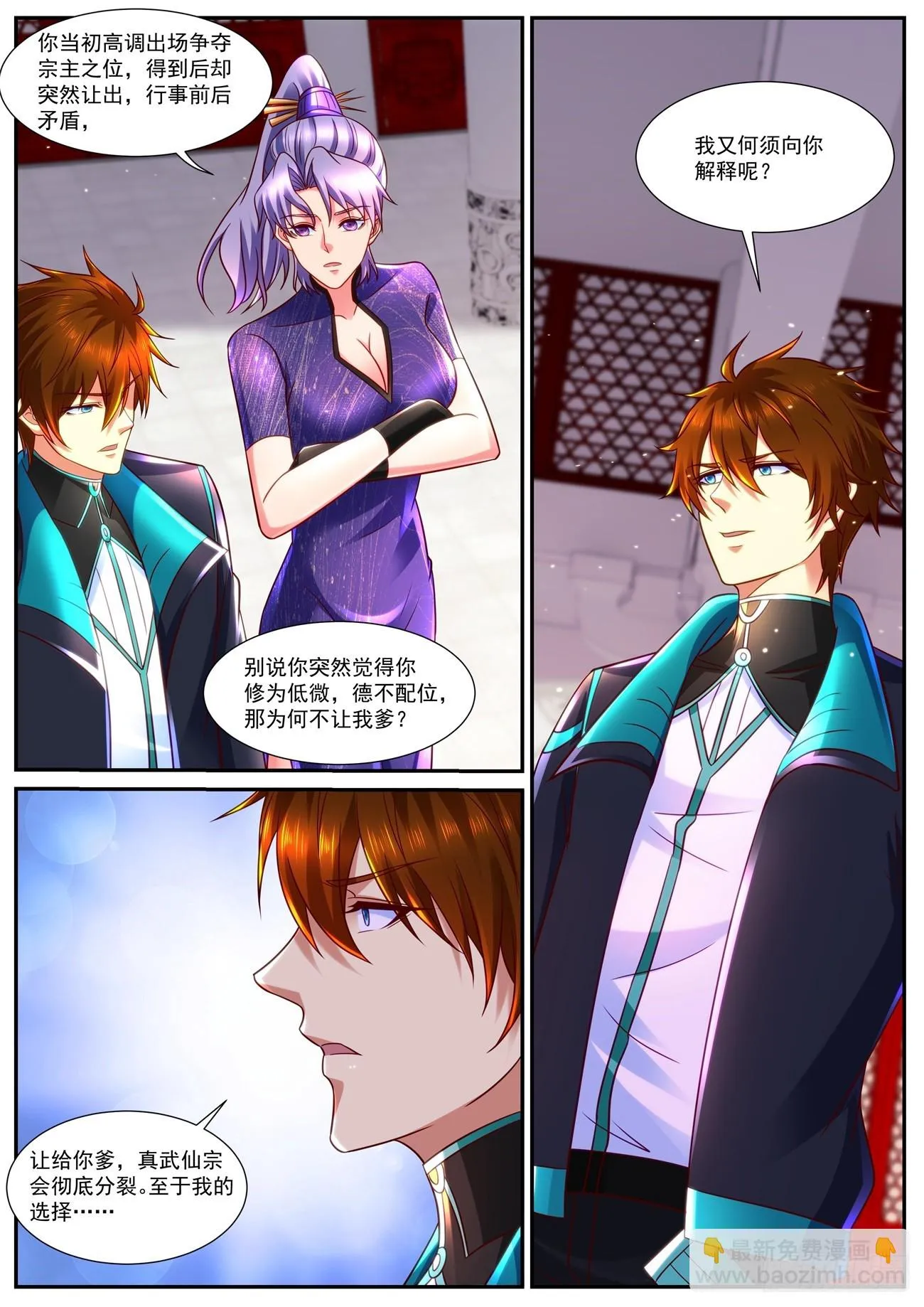 第842回 第3页