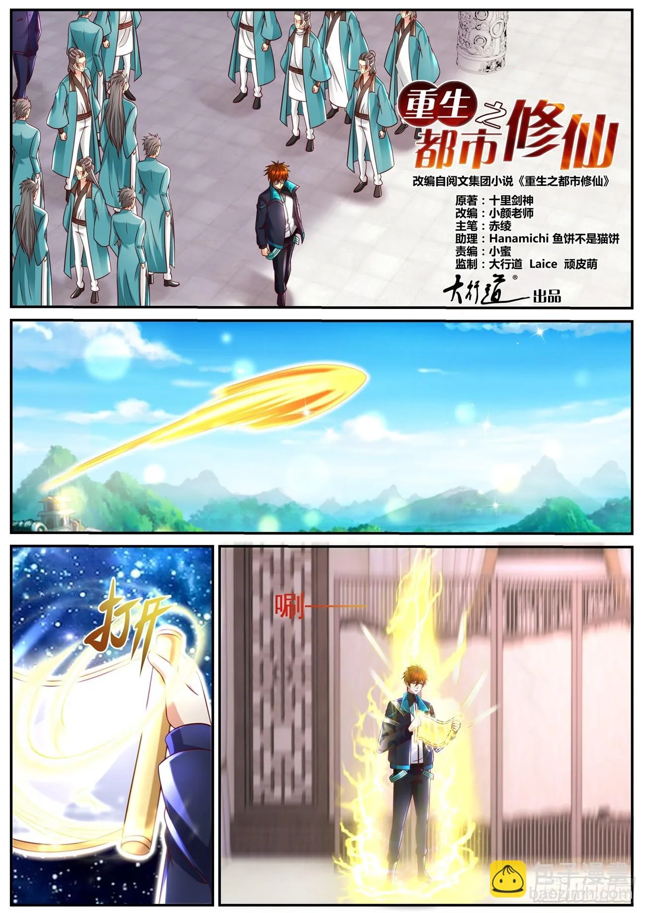 第842回 第4页