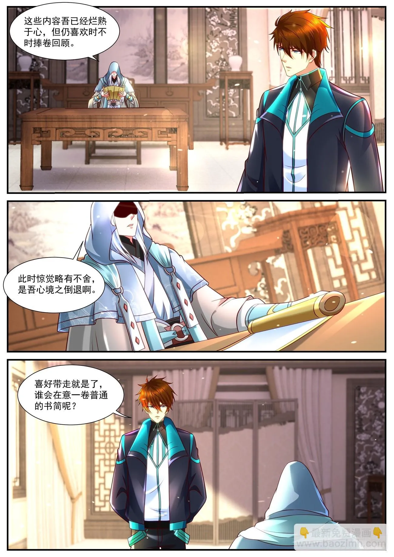 第842回 第5页