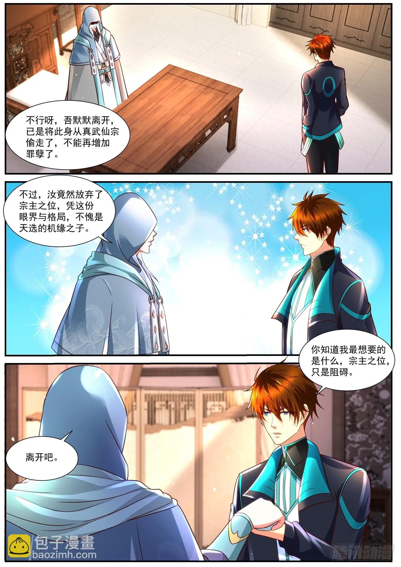 第842回 第6页