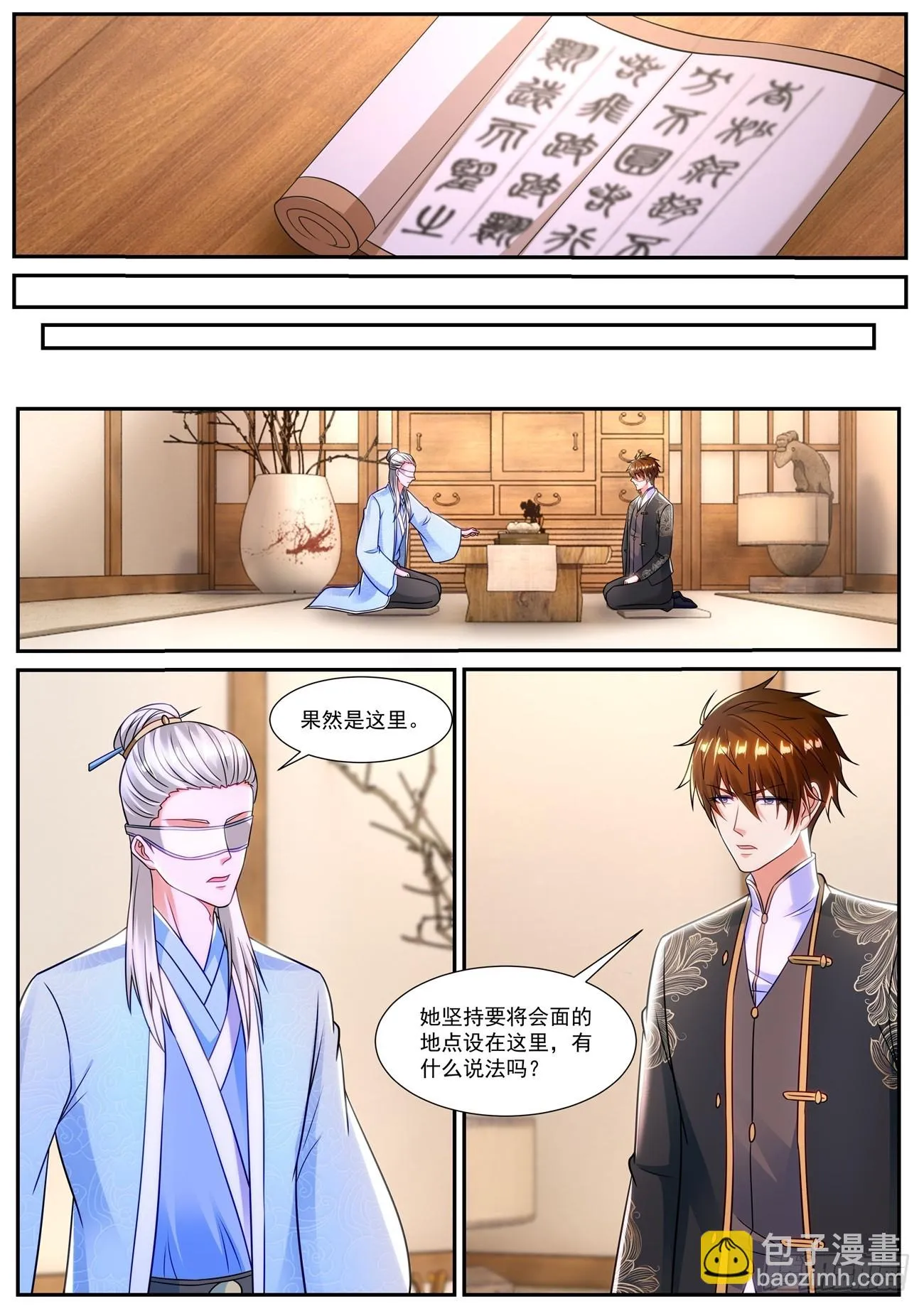 第842回 第7页