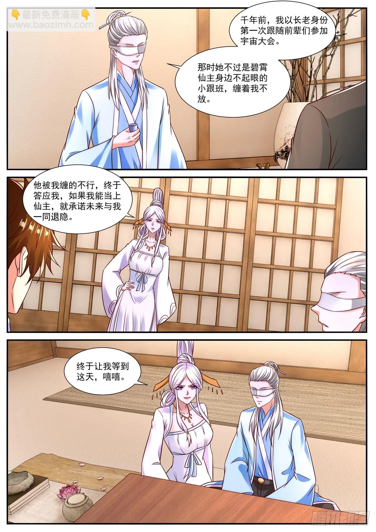 第842回 第8页