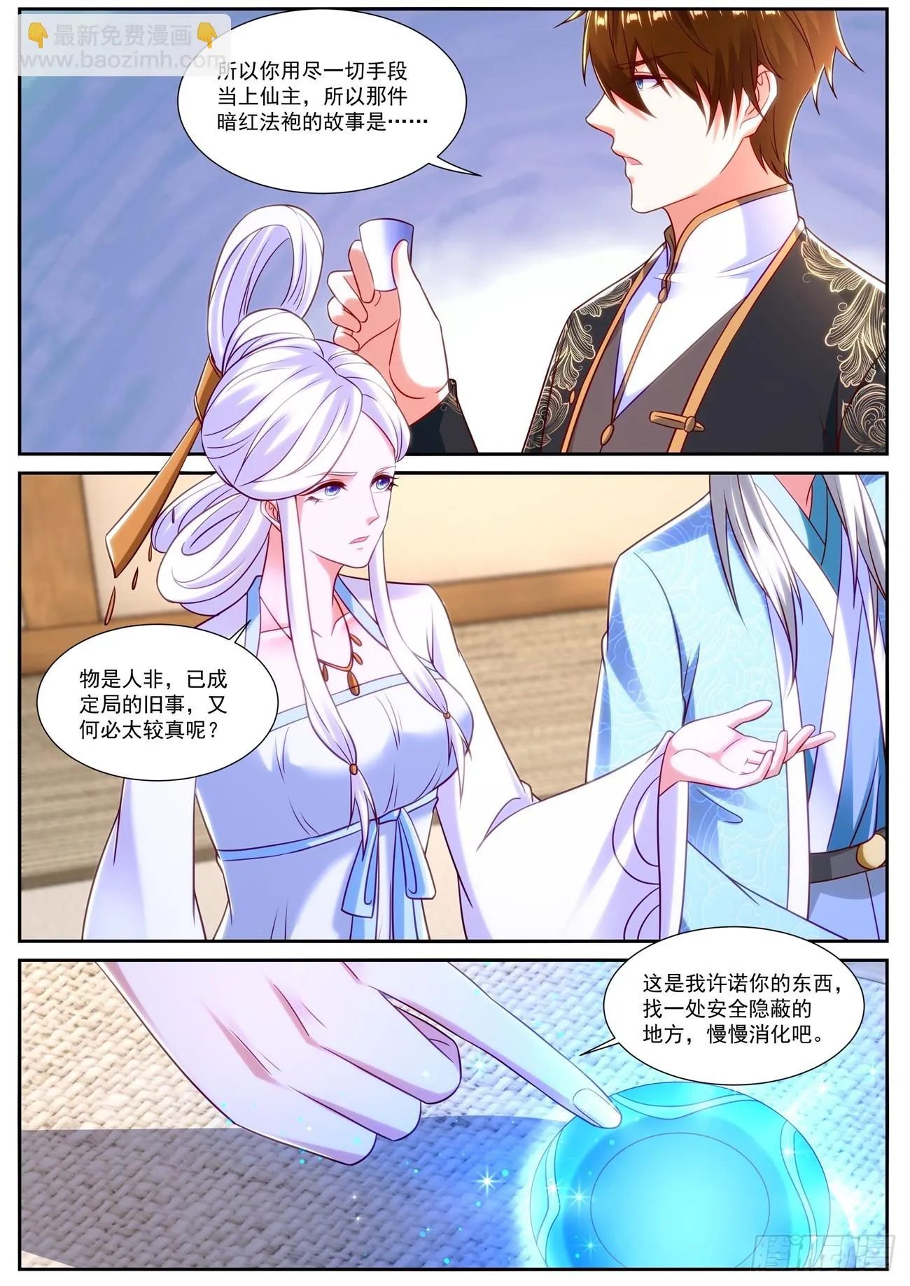 第842回 第9页