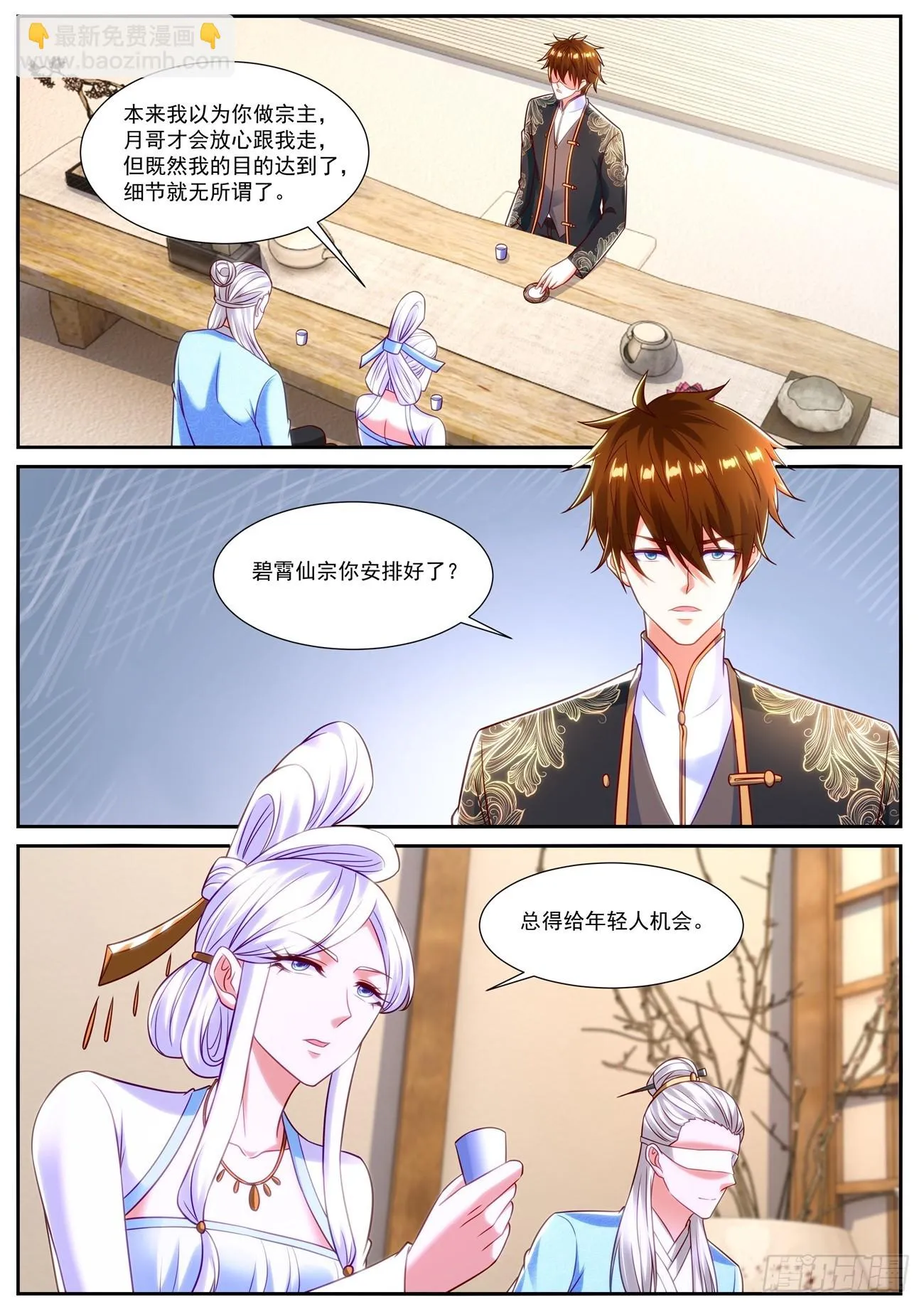 第842回 第10页