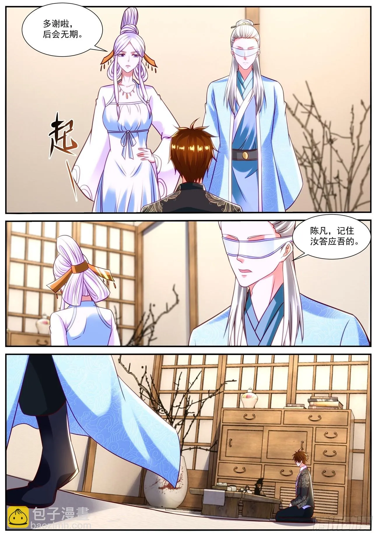 第842回 第11页