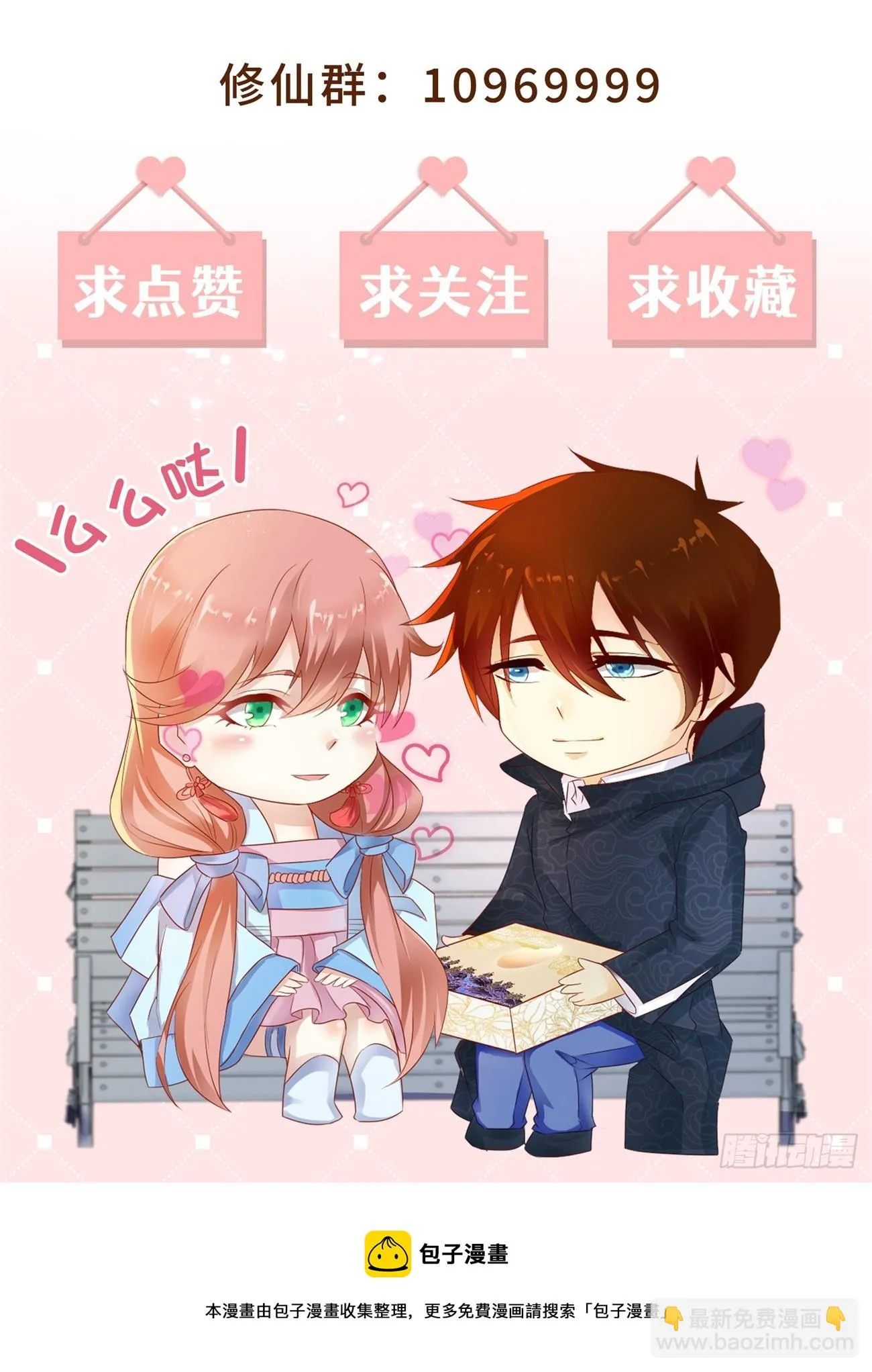 第842回 第13页