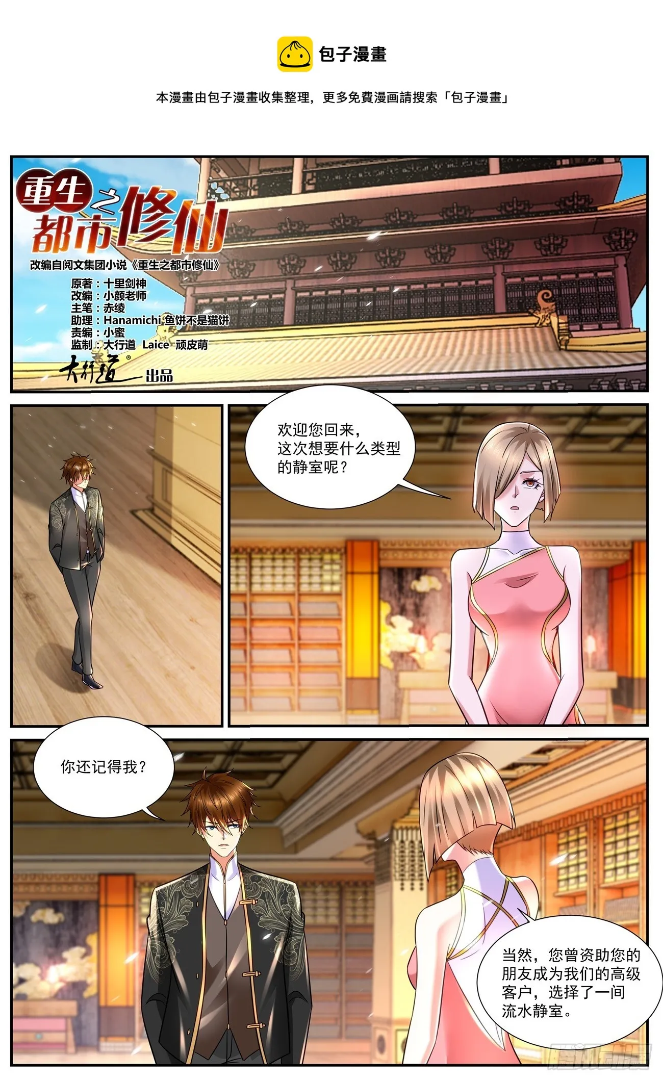 第843回 第1页