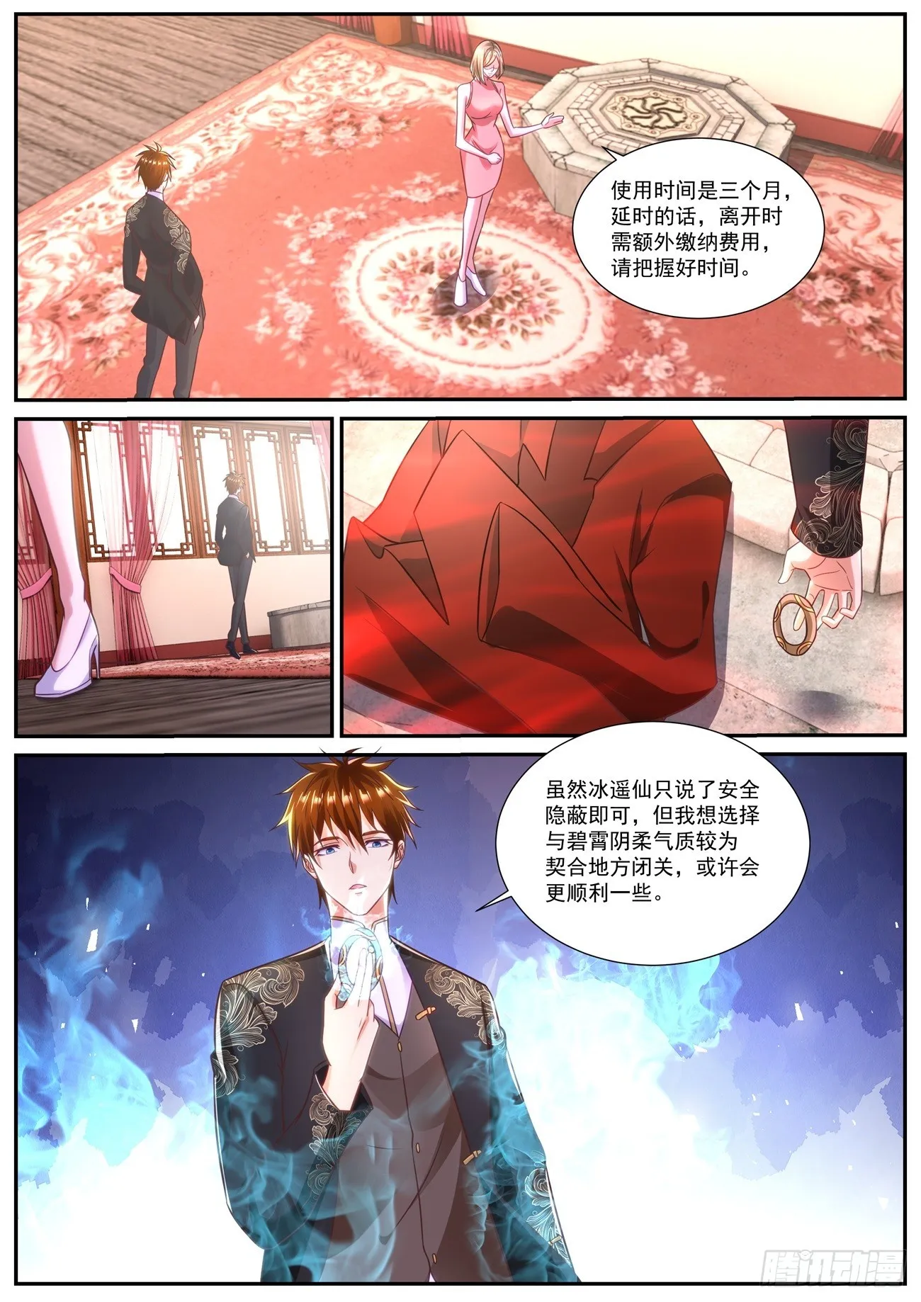 第843回 第4页