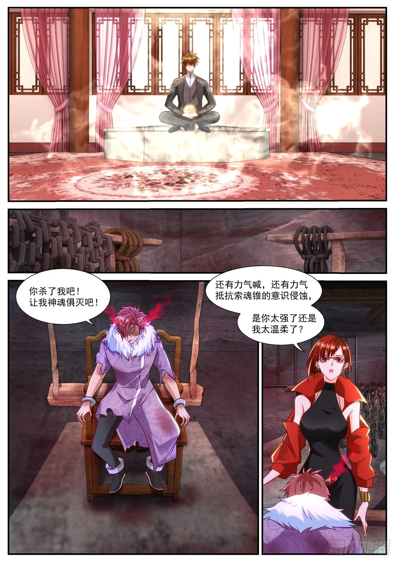 第843回 第5页